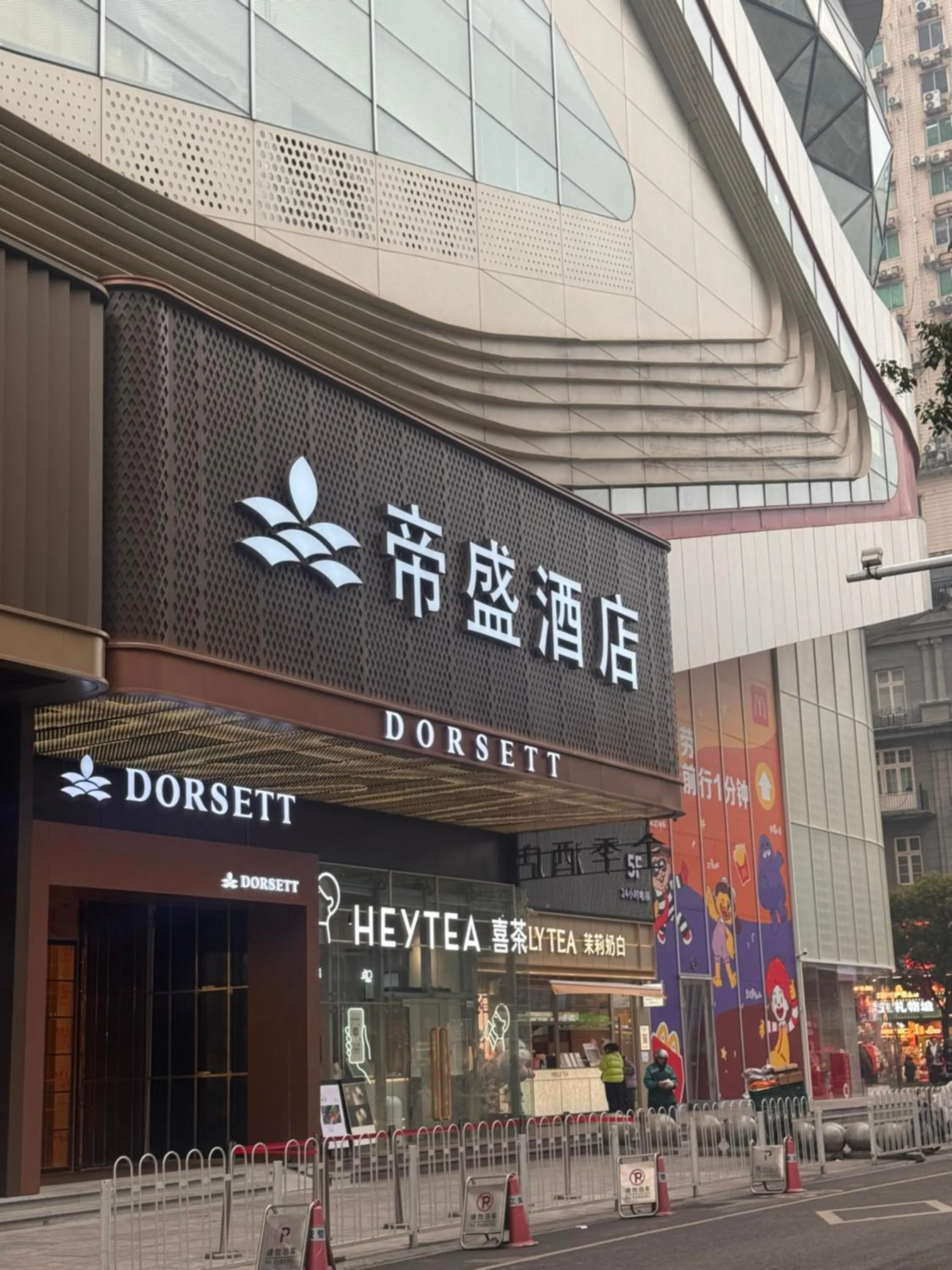 Property building in Dorsett Wuhan