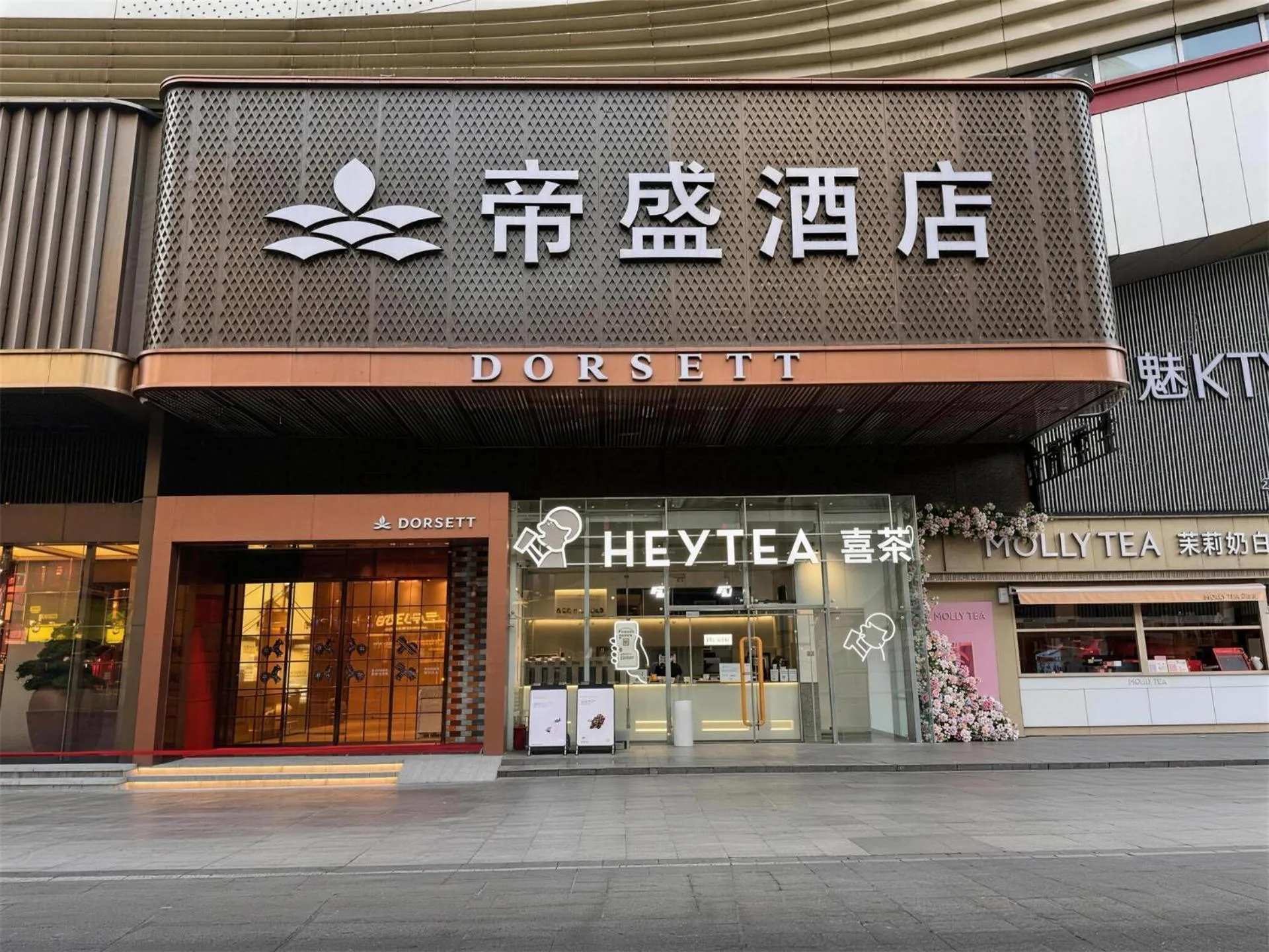 Property building in Dorsett Wuhan
