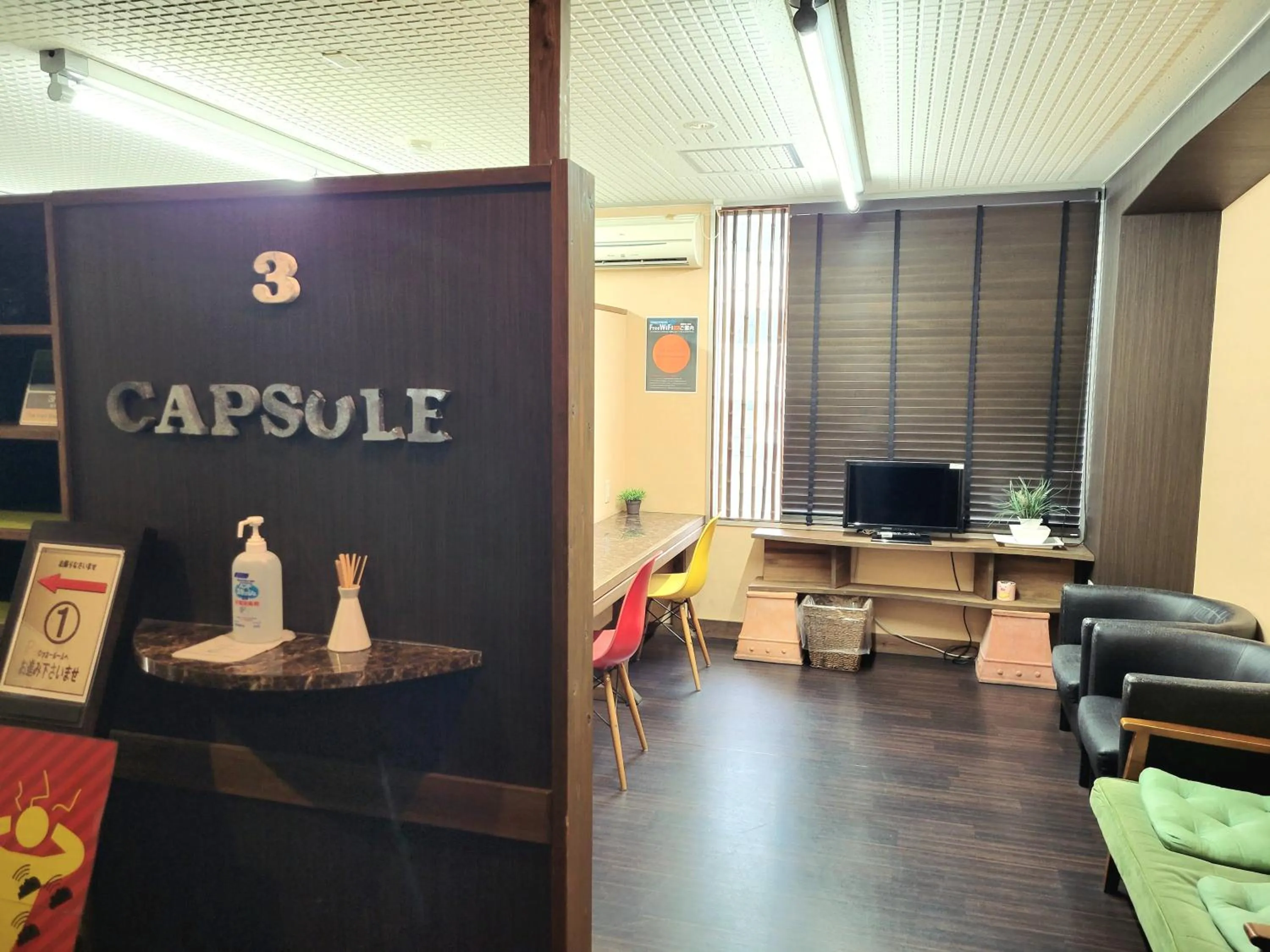 Communal lounge/ TV room in Saga City Hotel