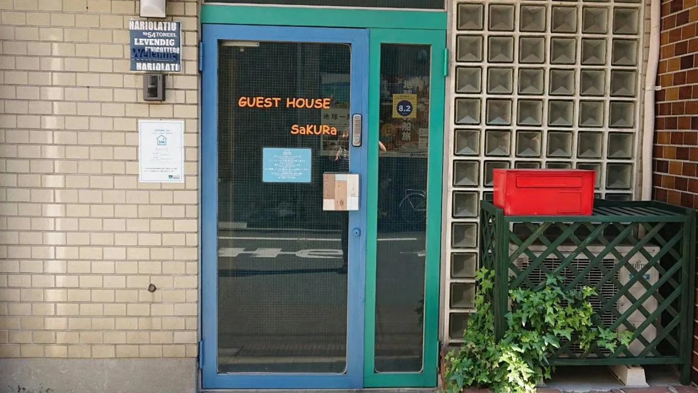 Facade/entrance in GUEST HOUSE SaKURa