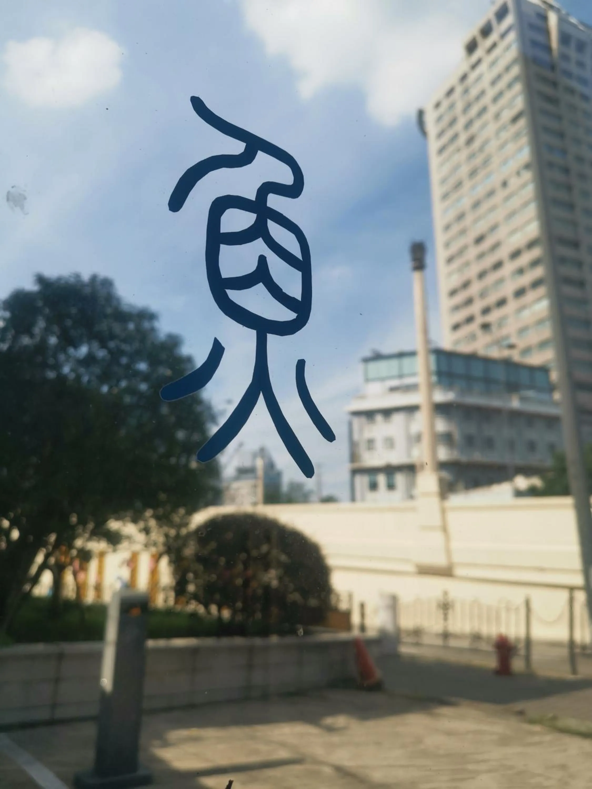 Decorative detail in Shanghai Fish Inn Bund