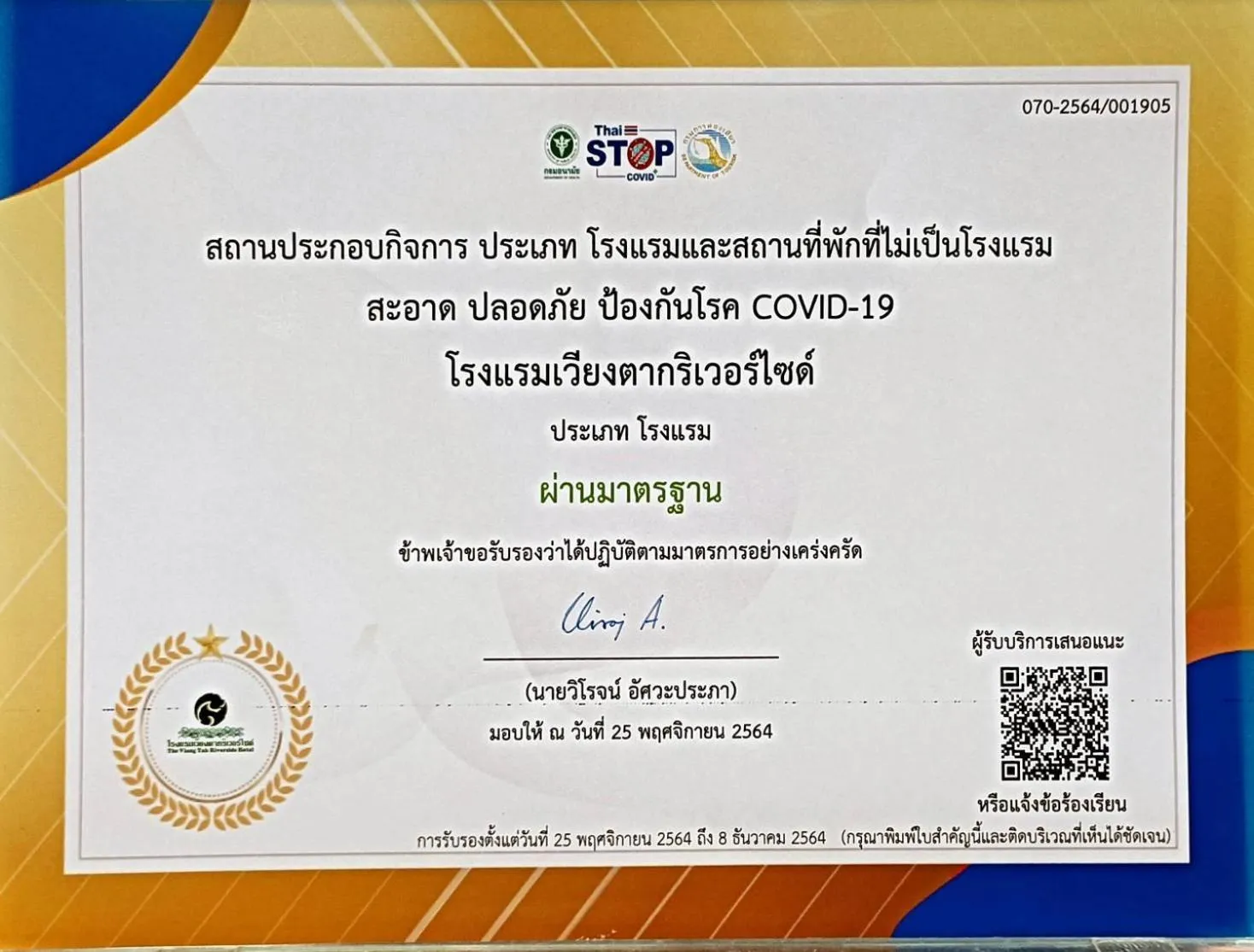Logo/Certificate/Sign in Viang Tak Riverside Hotel
