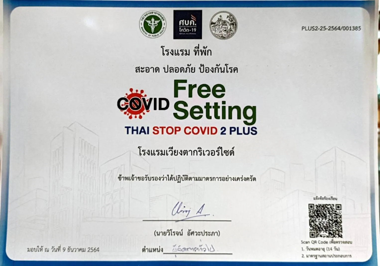 Logo/Certificate/Sign in Viang Tak Riverside Hotel