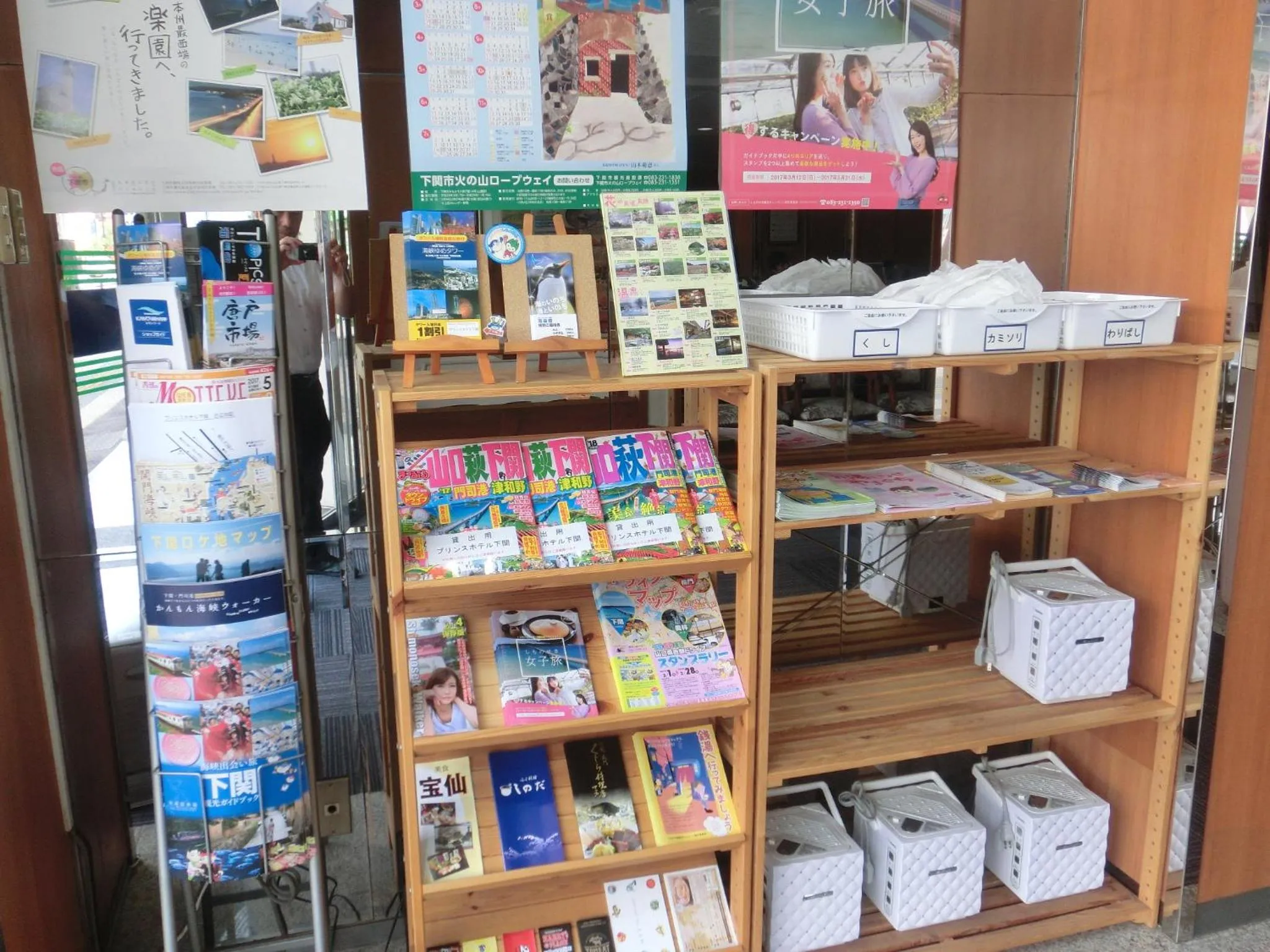 Other in Prince Hotel Shimonoseki