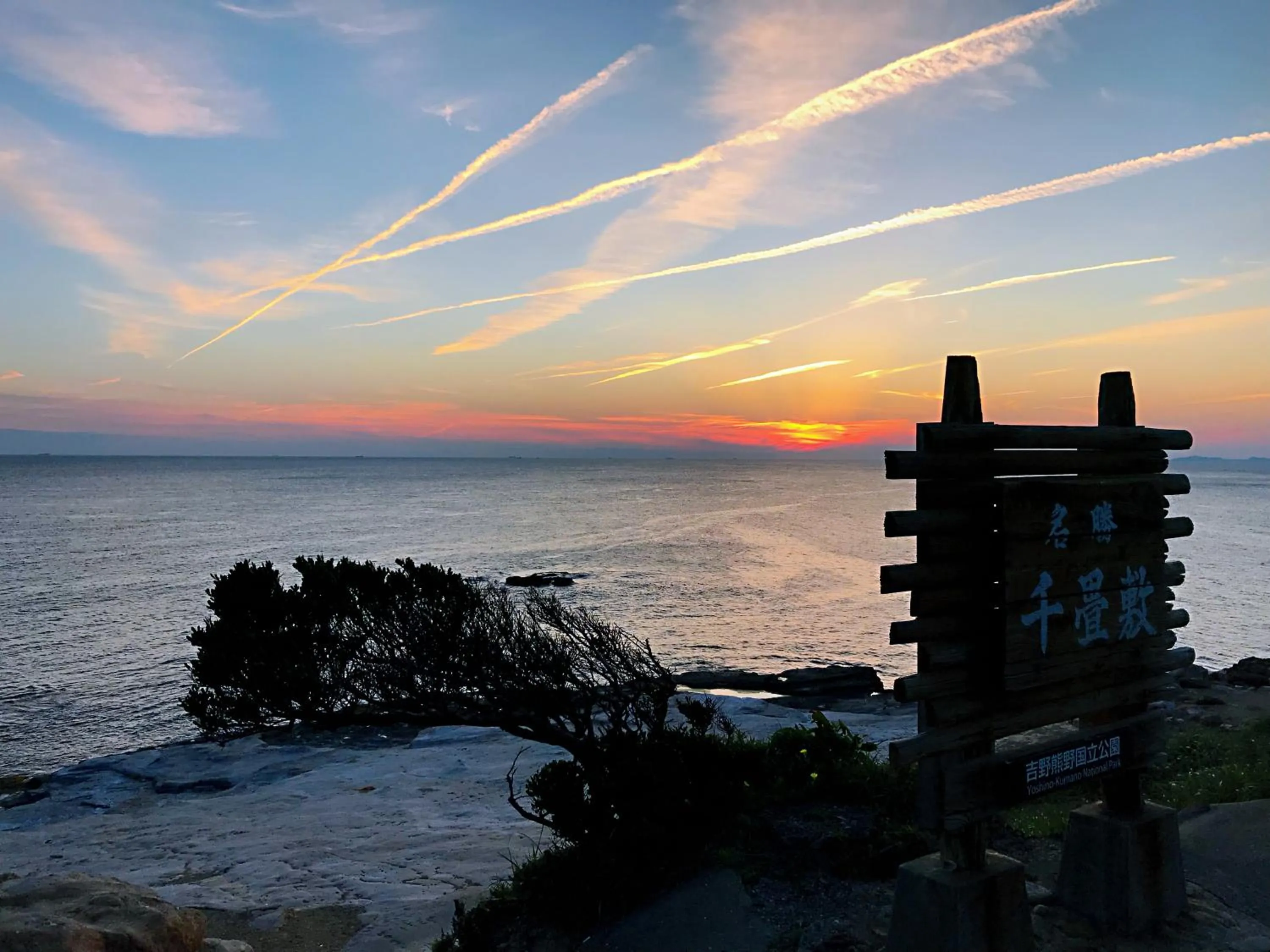 Nearby landmark in Senjoarashi