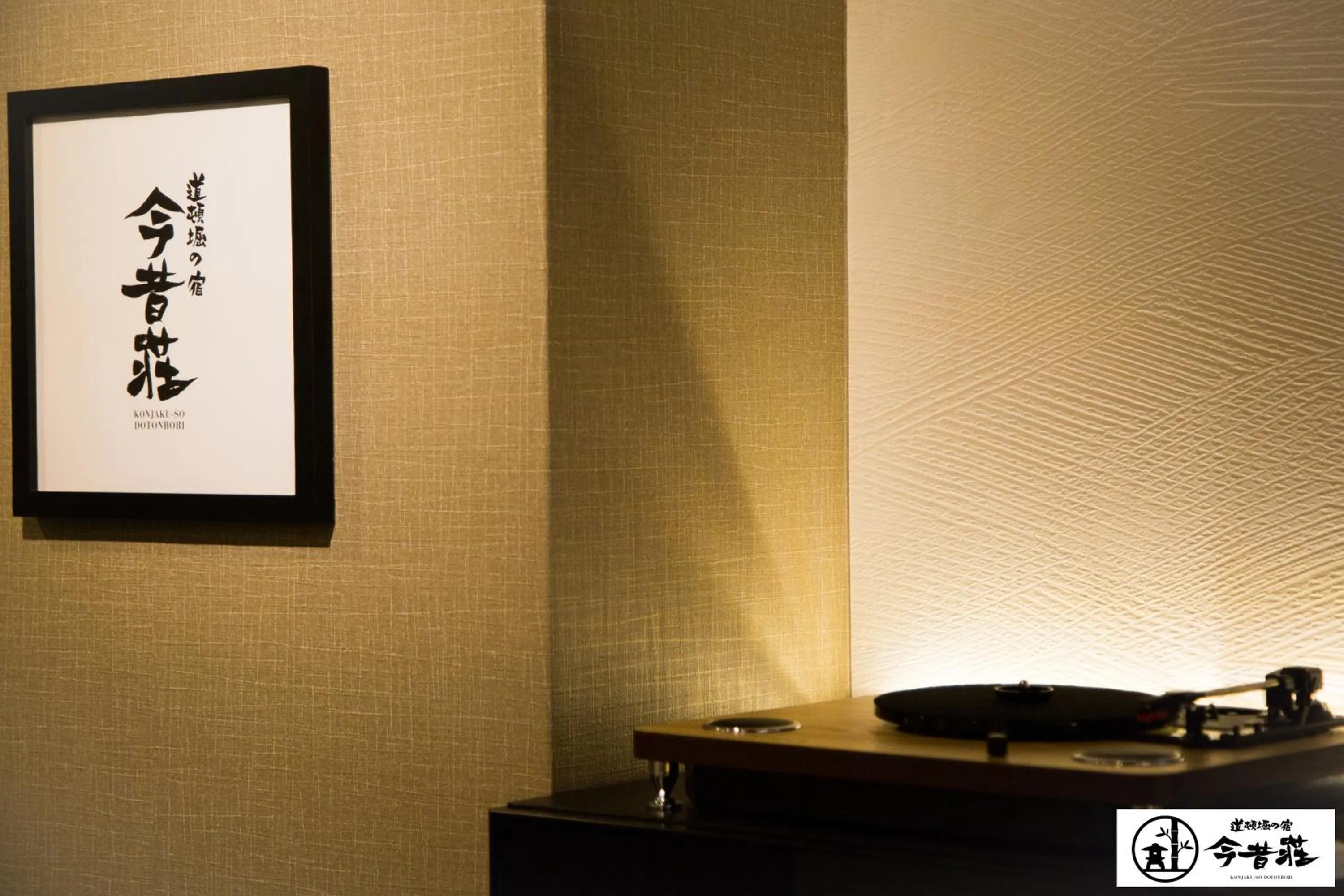 Logo/Certificate/Sign in KONJAKUSO Osaka Dotonbori "YORIAI" Penthouse Stay