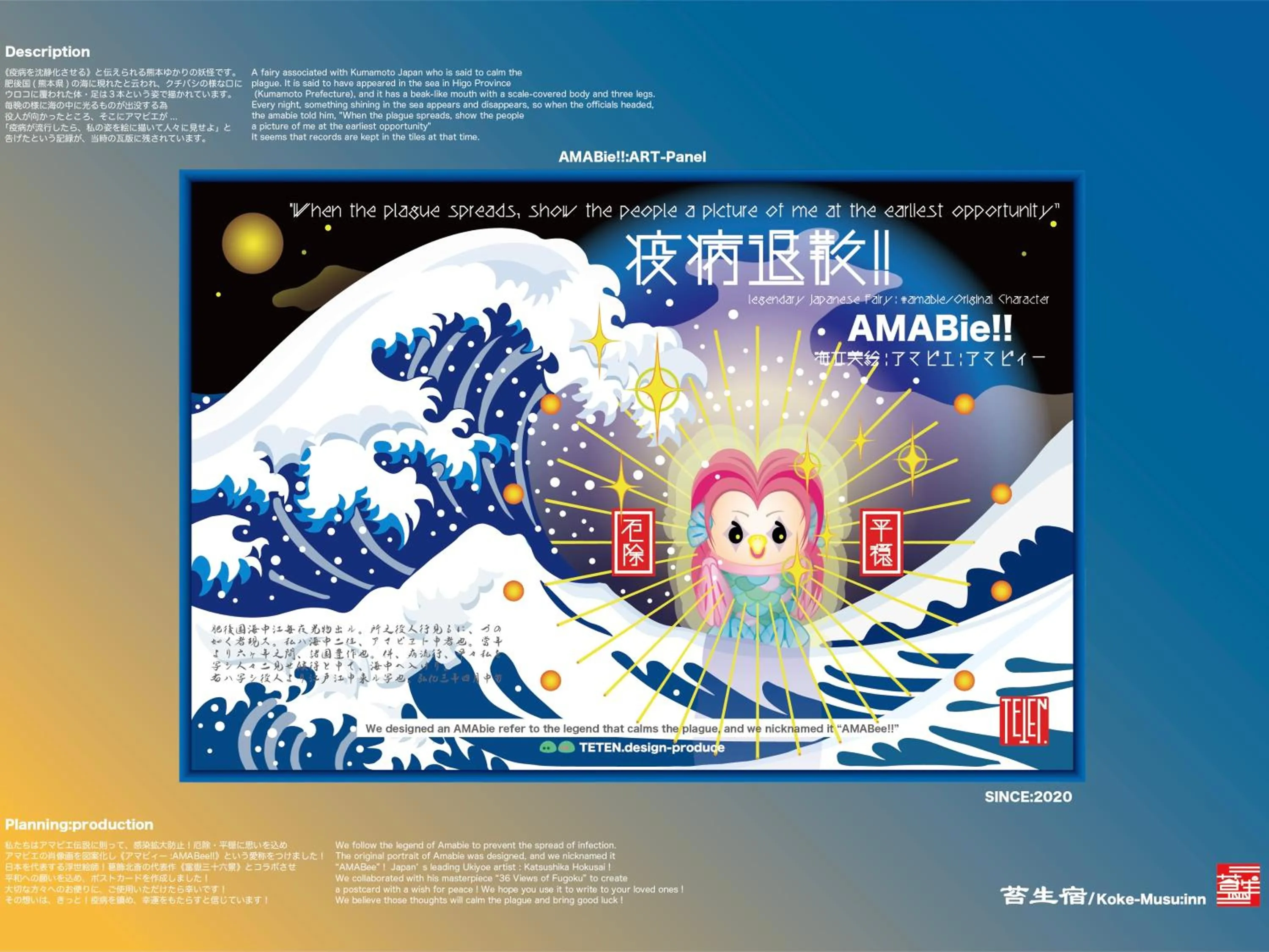 Decorative detail in Koke Musu inn