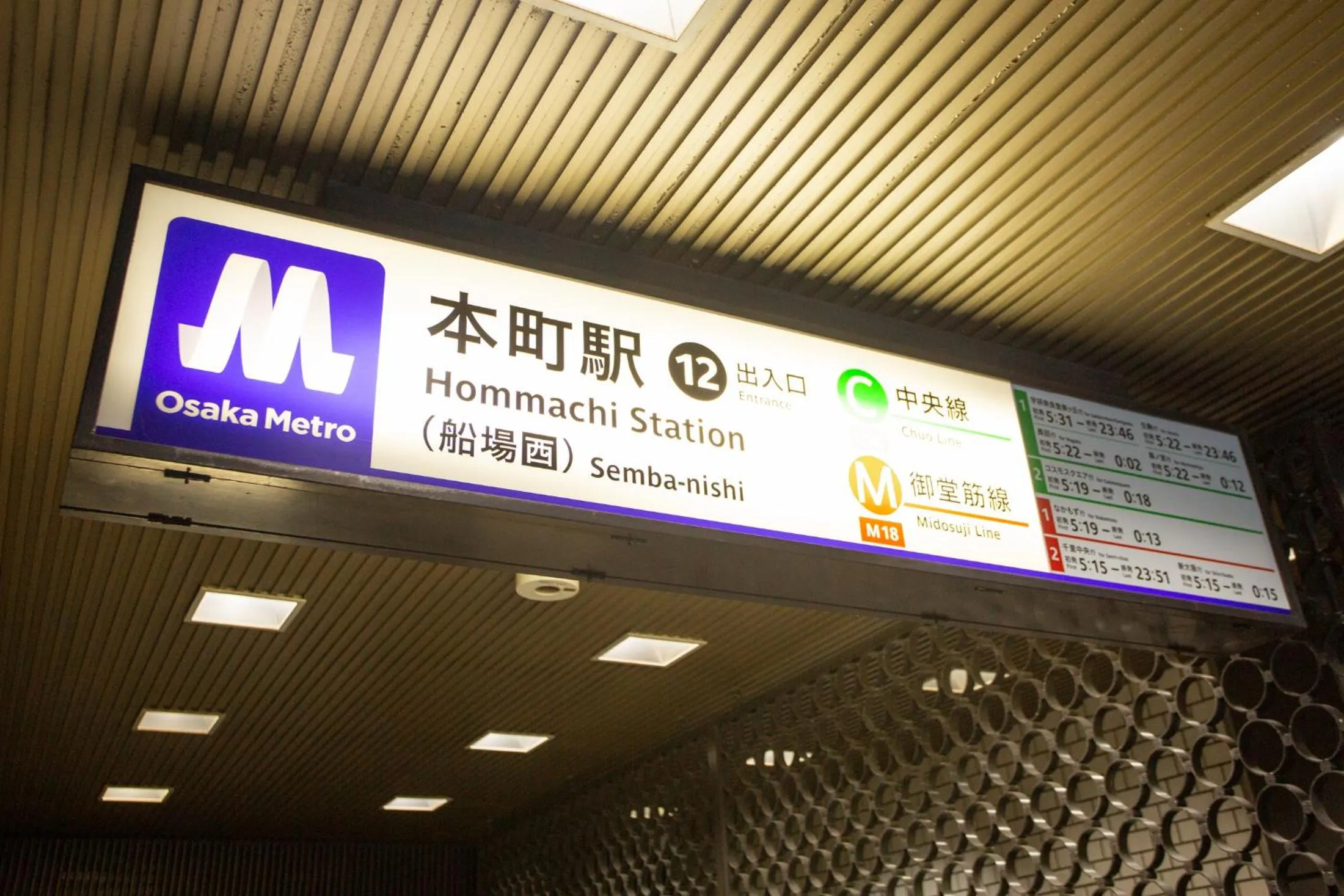 Off site in Kuretake Inn Osaka Midousuji Hommachi