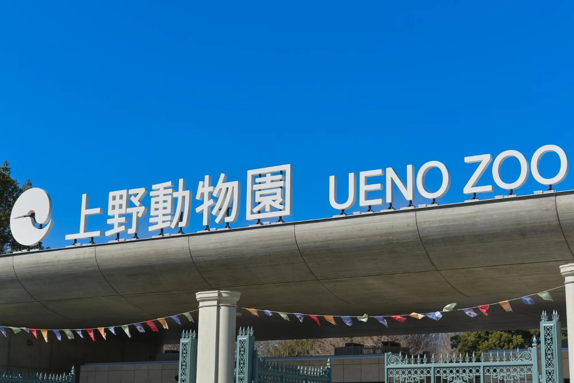 Nearby landmark in Hotel Kangetsuso