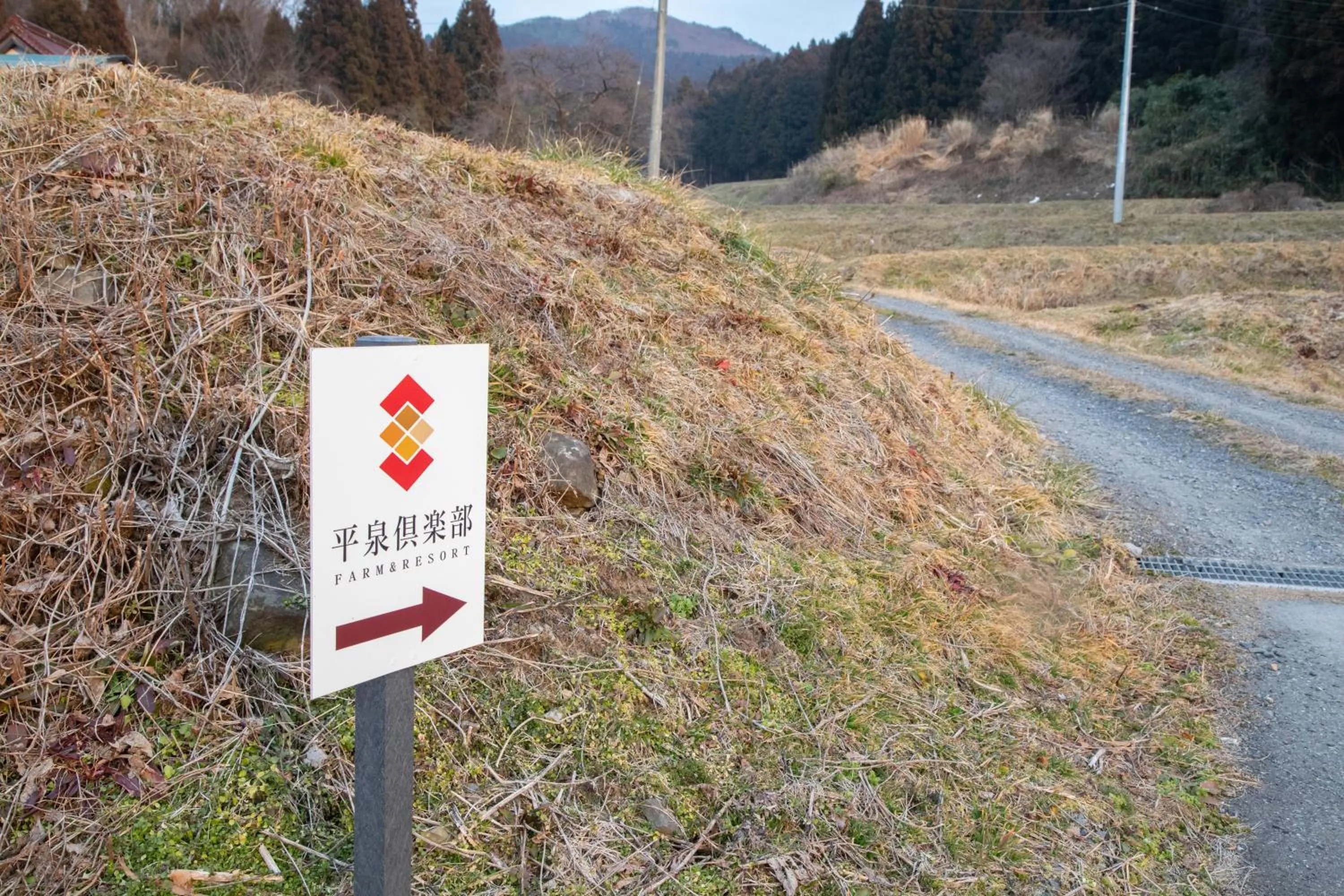 Property logo or sign in Hiraizumi Club -farm&resort- Vacation Stay