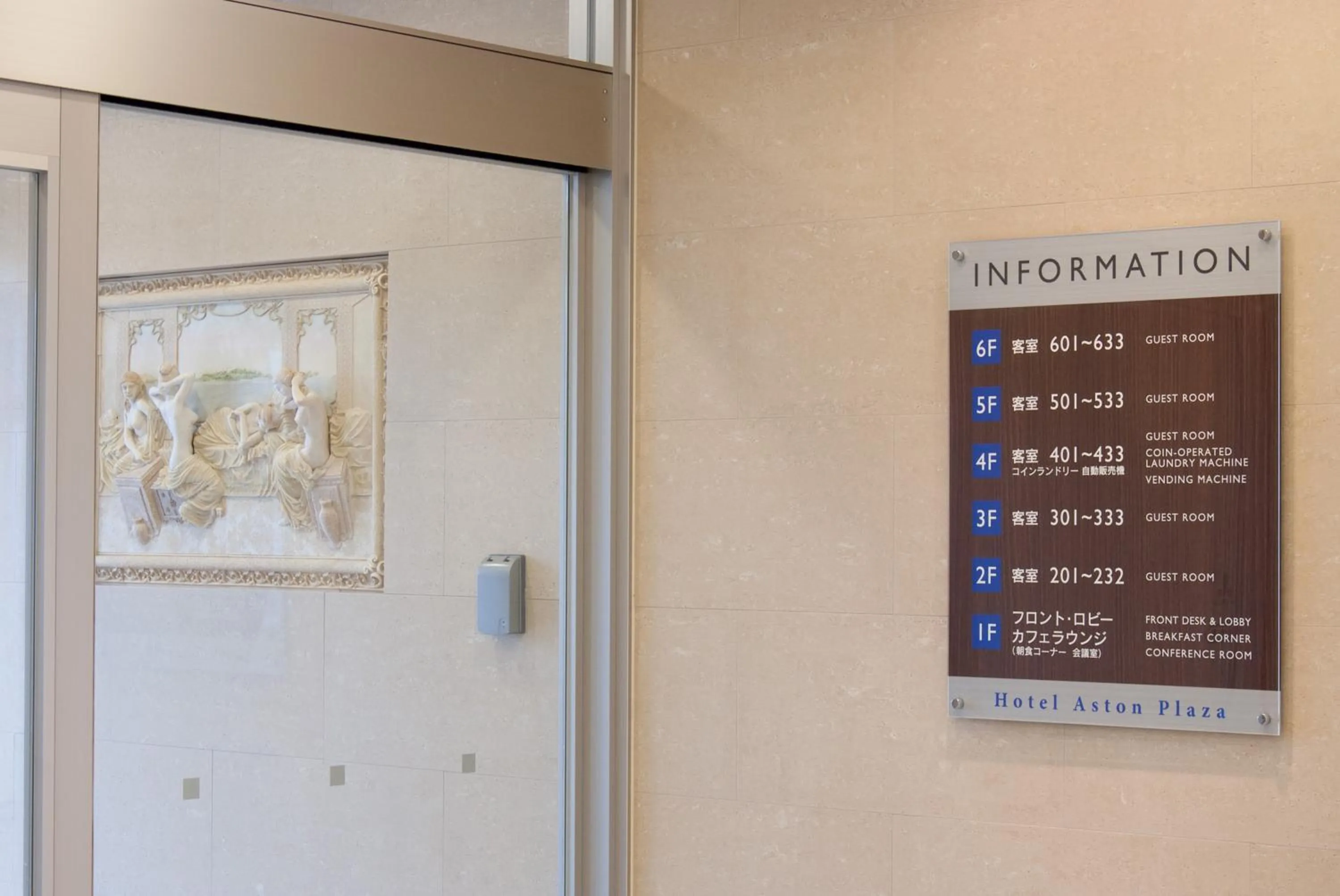 Hotel Aston Plaza Himeji