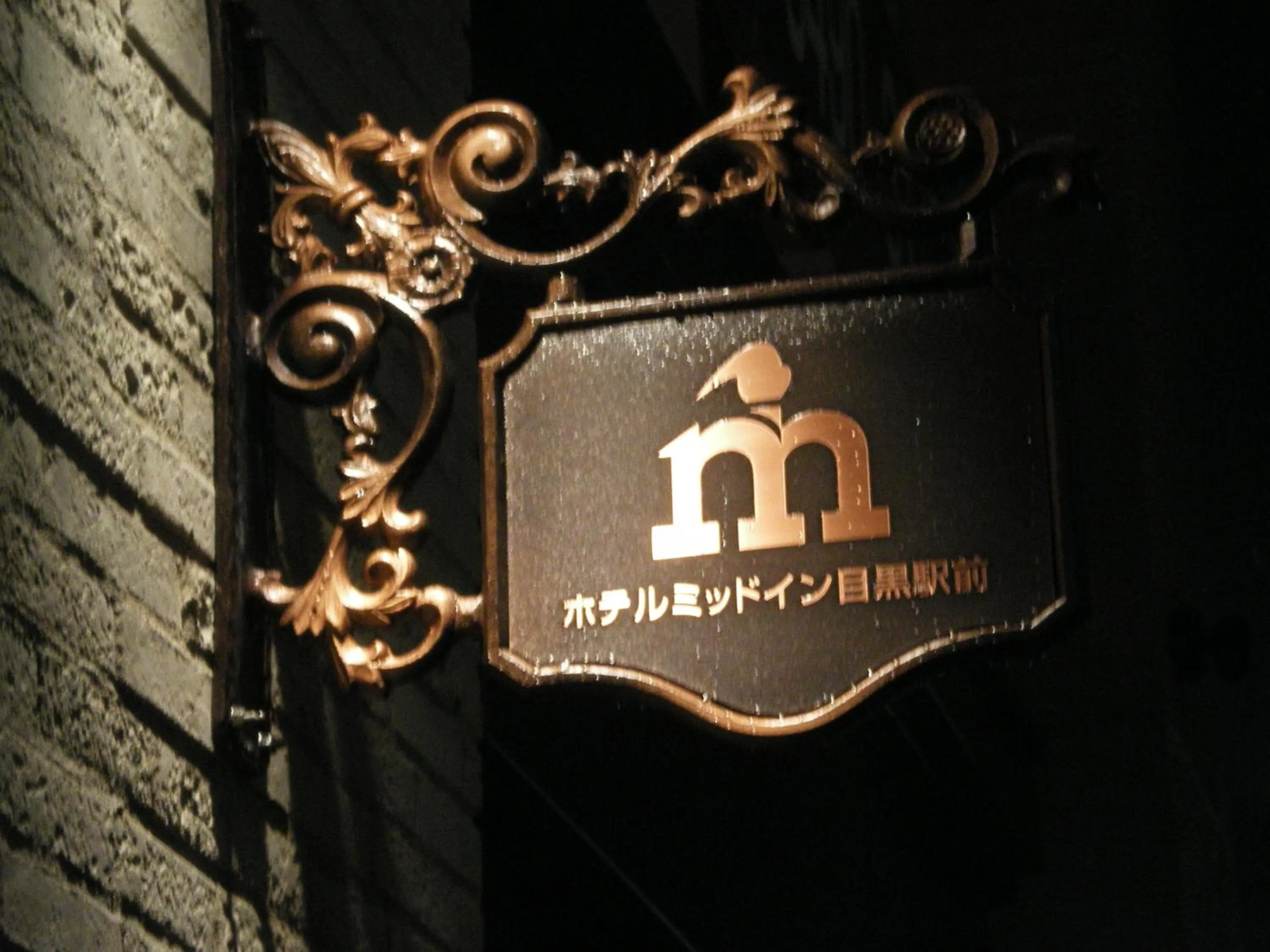 Night in Hotel Mid In Meguro Ekimae