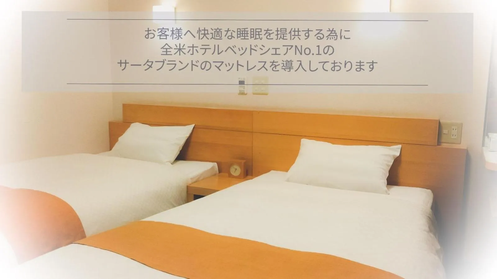 Bed in Smile Hotel Matsuyama