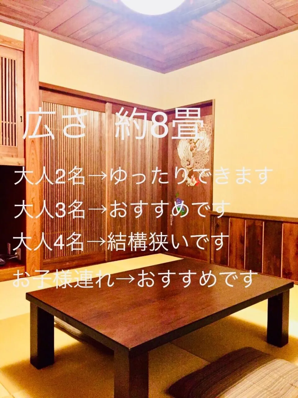 Text overlay in Nikko Akarinoyado Villa Revage