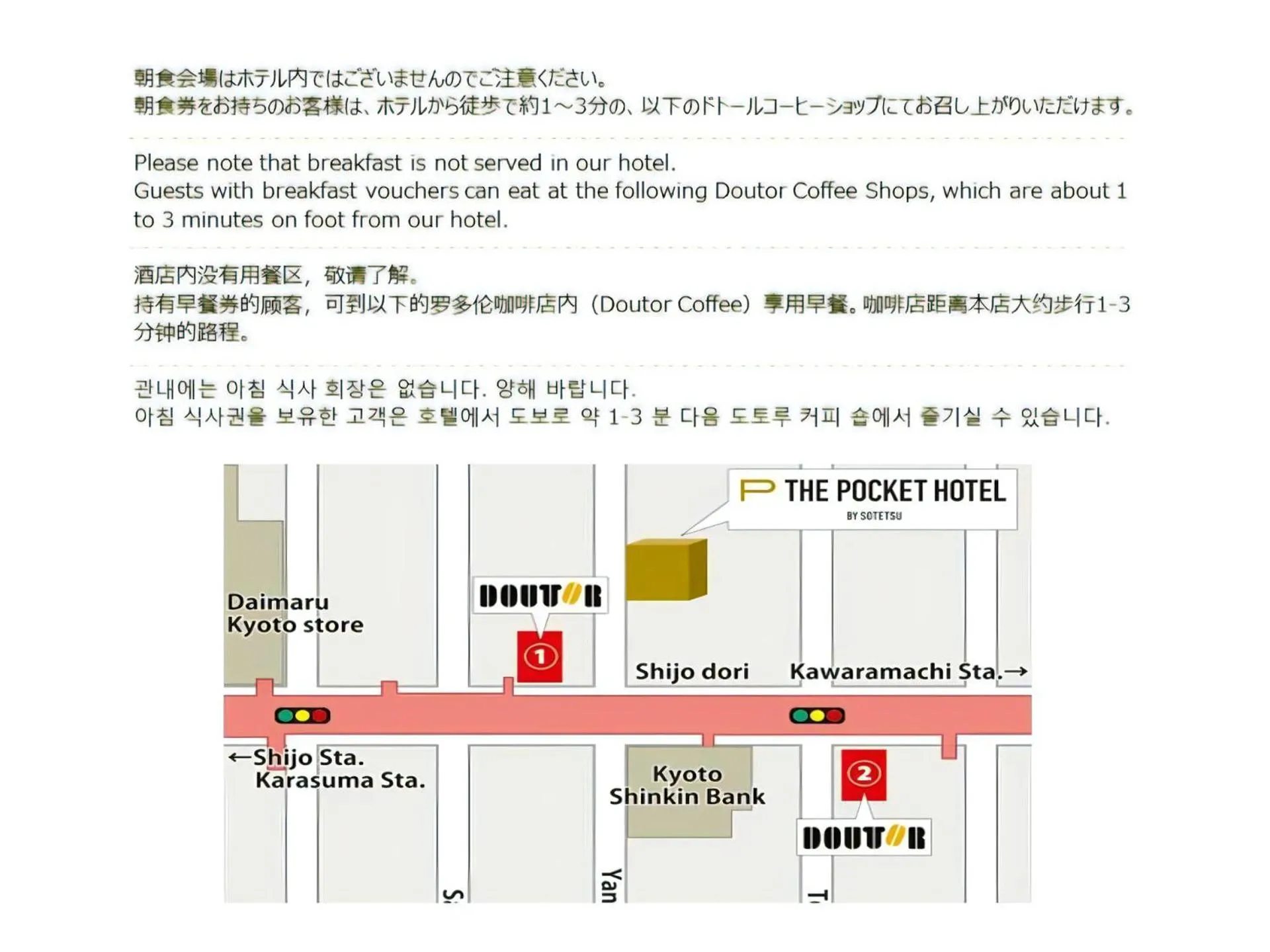 Restaurant/places to eat in THE POCKET HOTEL Kyoto Shijo Karasuma