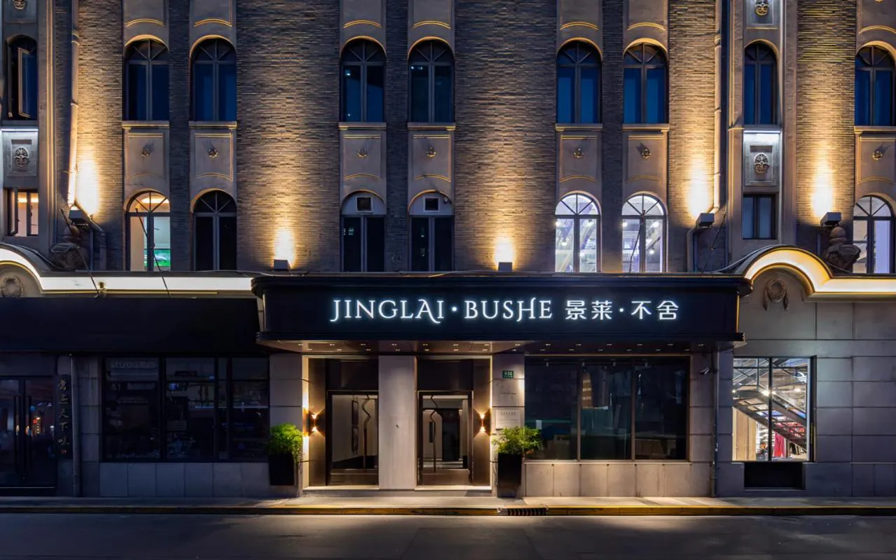 Property building in JingLai Bushe Hotel Bund Nanjing West Road Shanghai