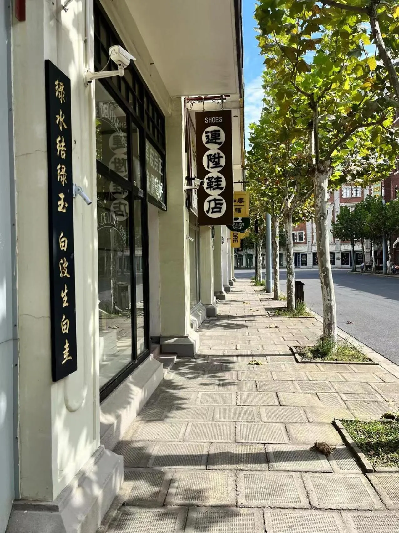 Neighbourhood in JingLai Bushe Hotel Bund Nanjing West Road Shanghai