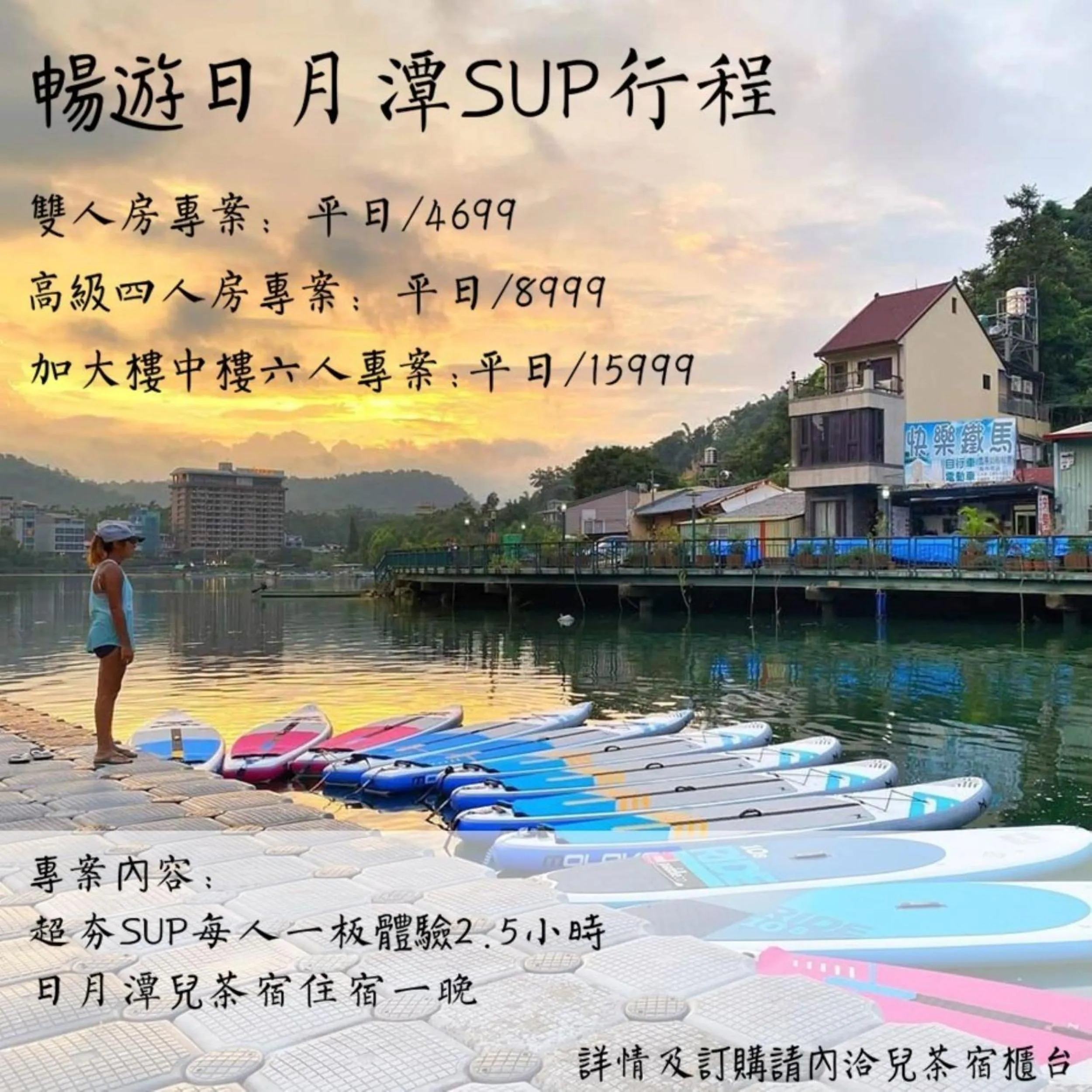 Other in Sun Moon Tea B&B