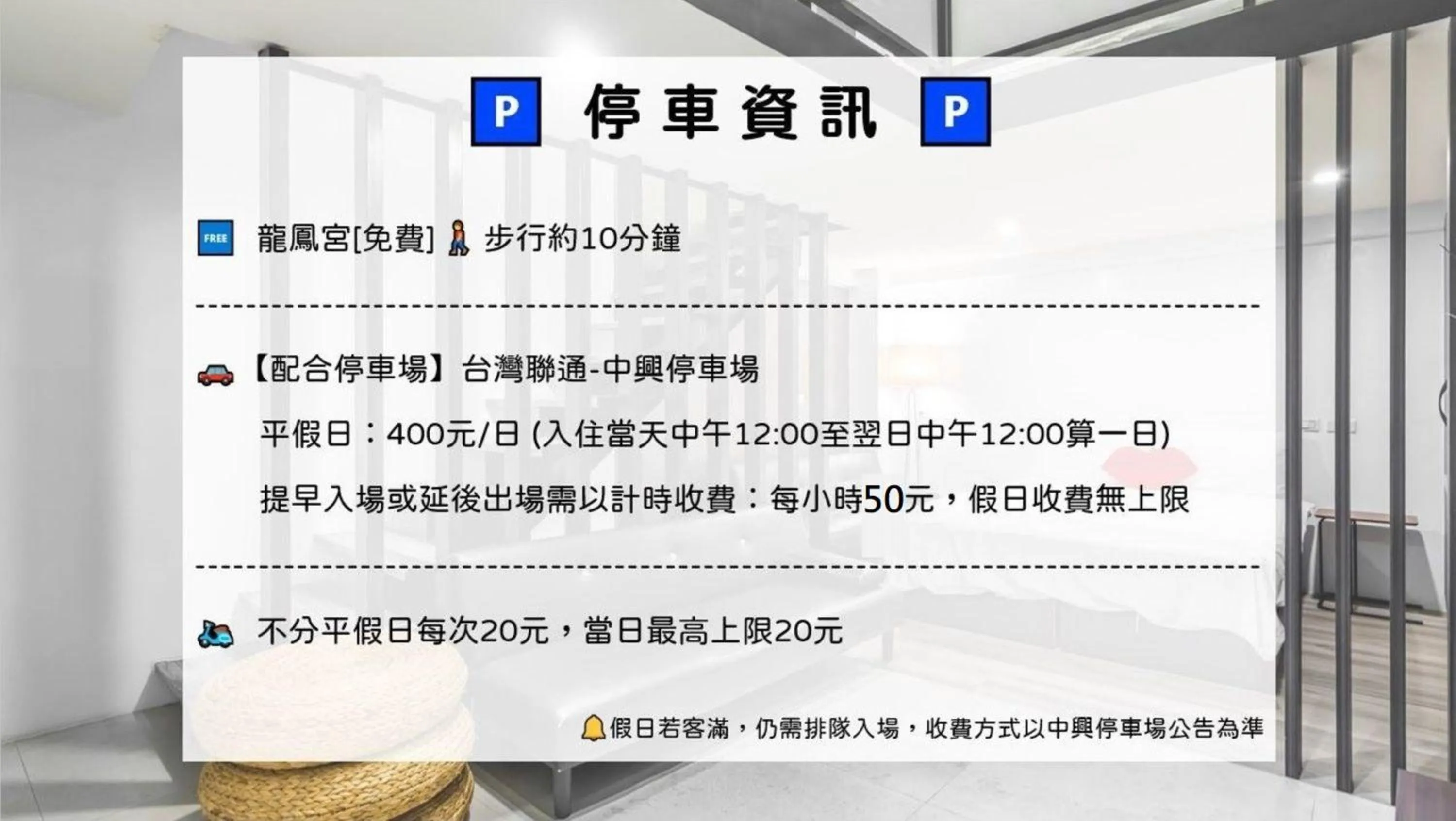 Text overlay in Sun Moon Tea B&B