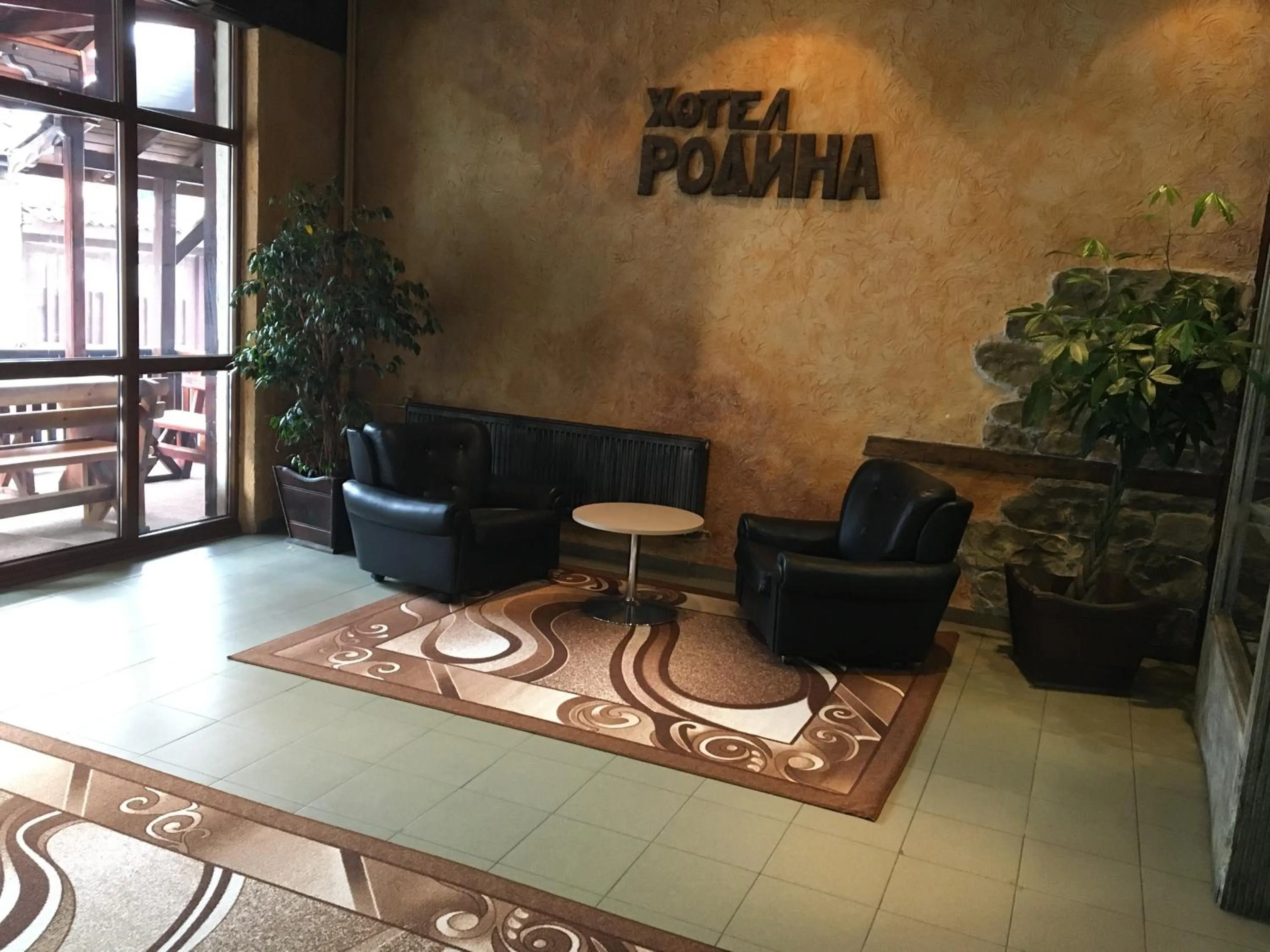 Lobby or reception in Hotel Rodina