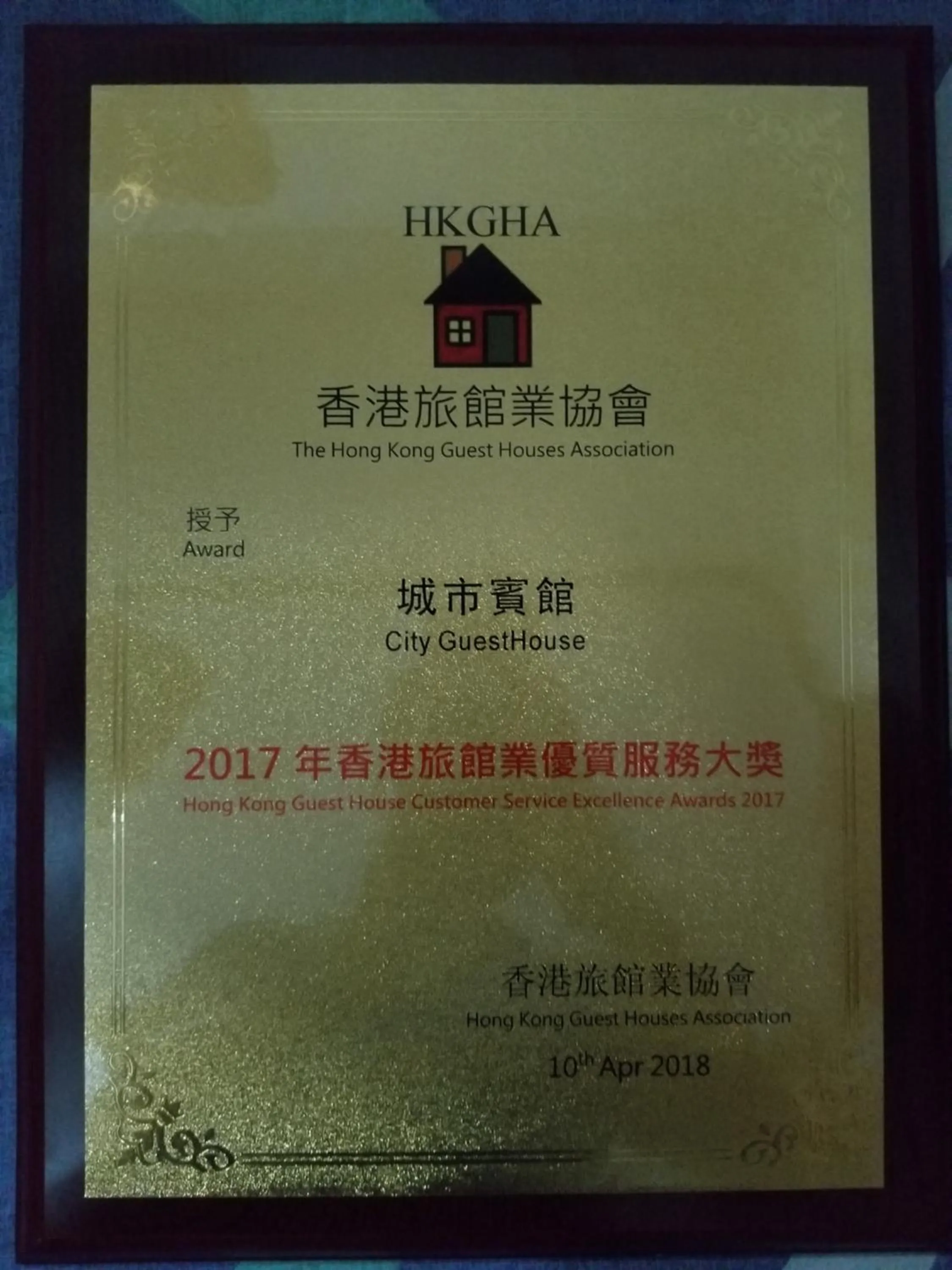 Certificate/Award in City Guest House