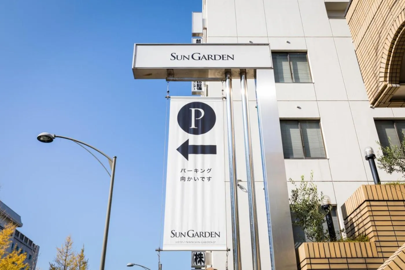 Property logo or sign in Hotel Sun Garden Matsuyama