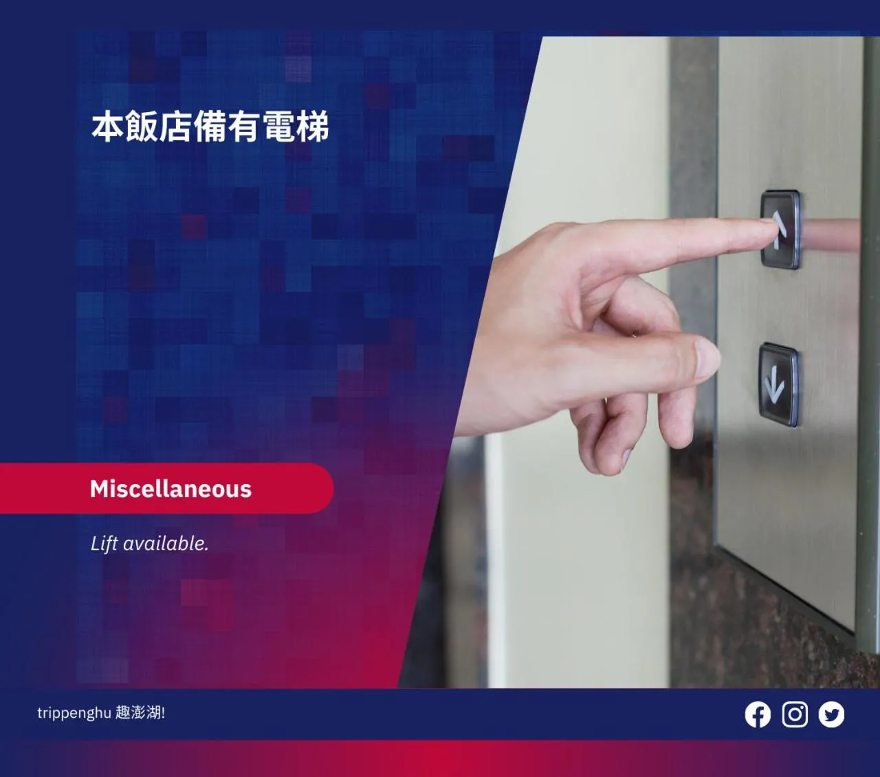 elevator in MF Hotel, penghu