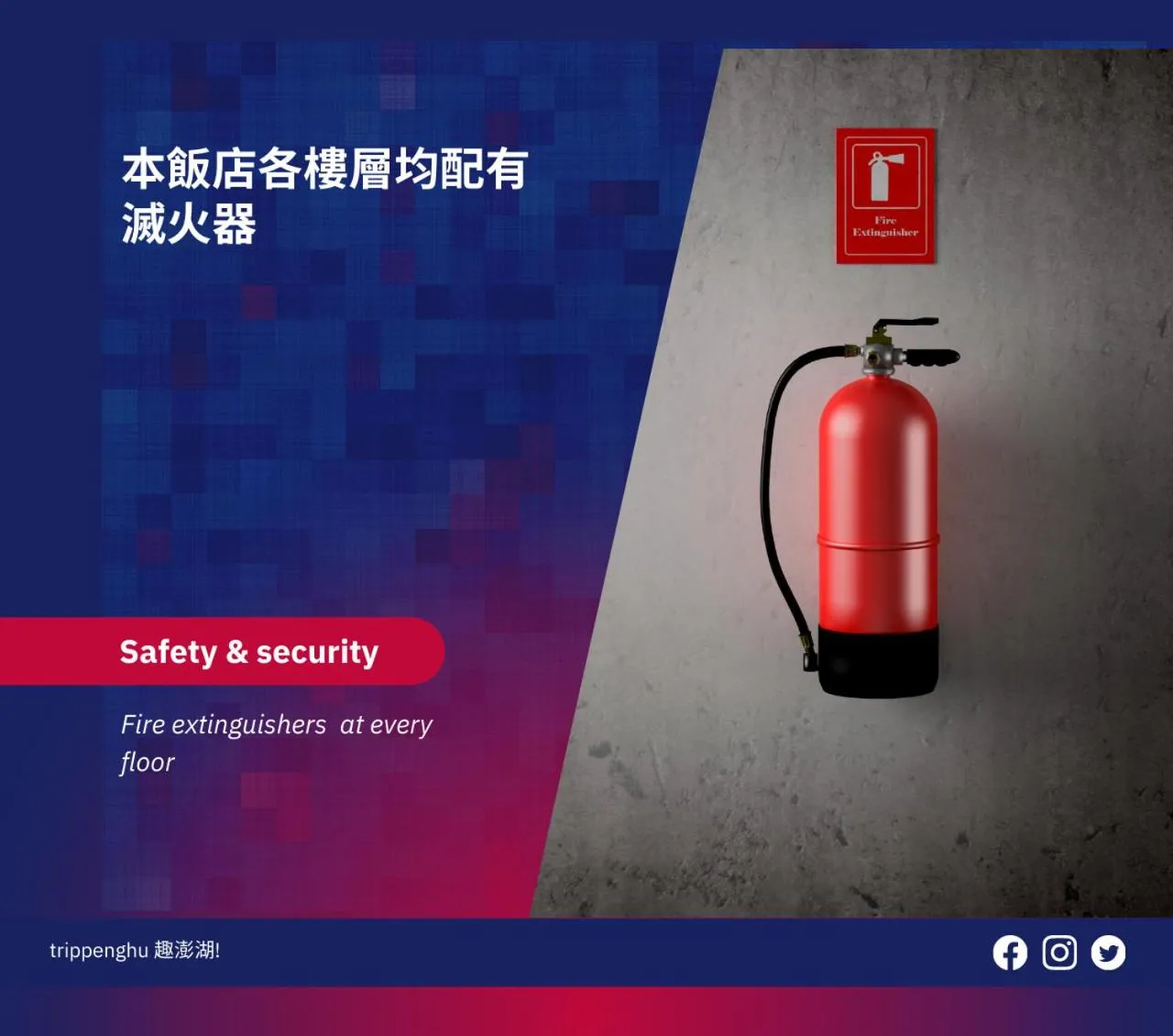 Text overlay in MF Hotel, penghu