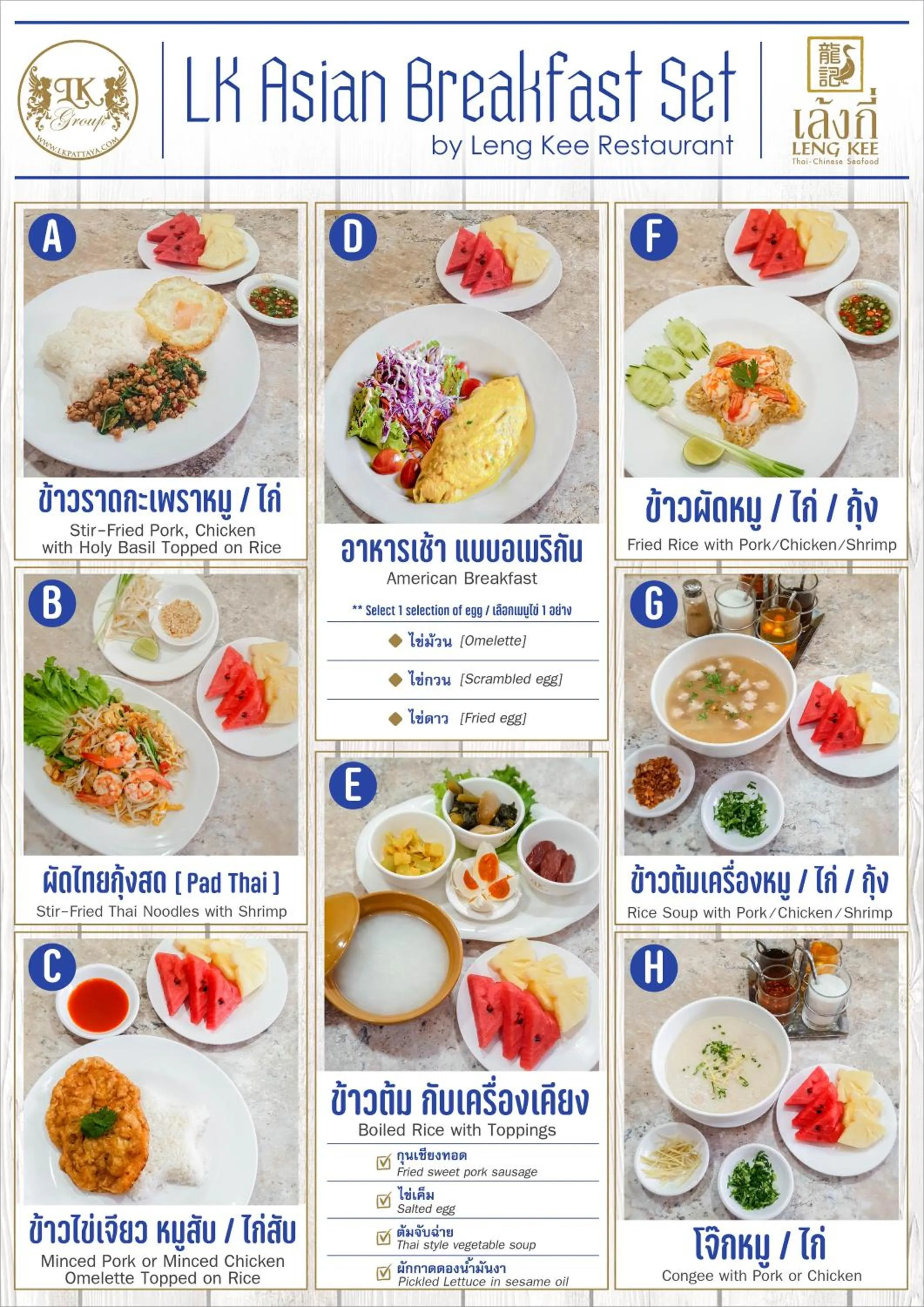 Food and drinks in LK Royal Wing