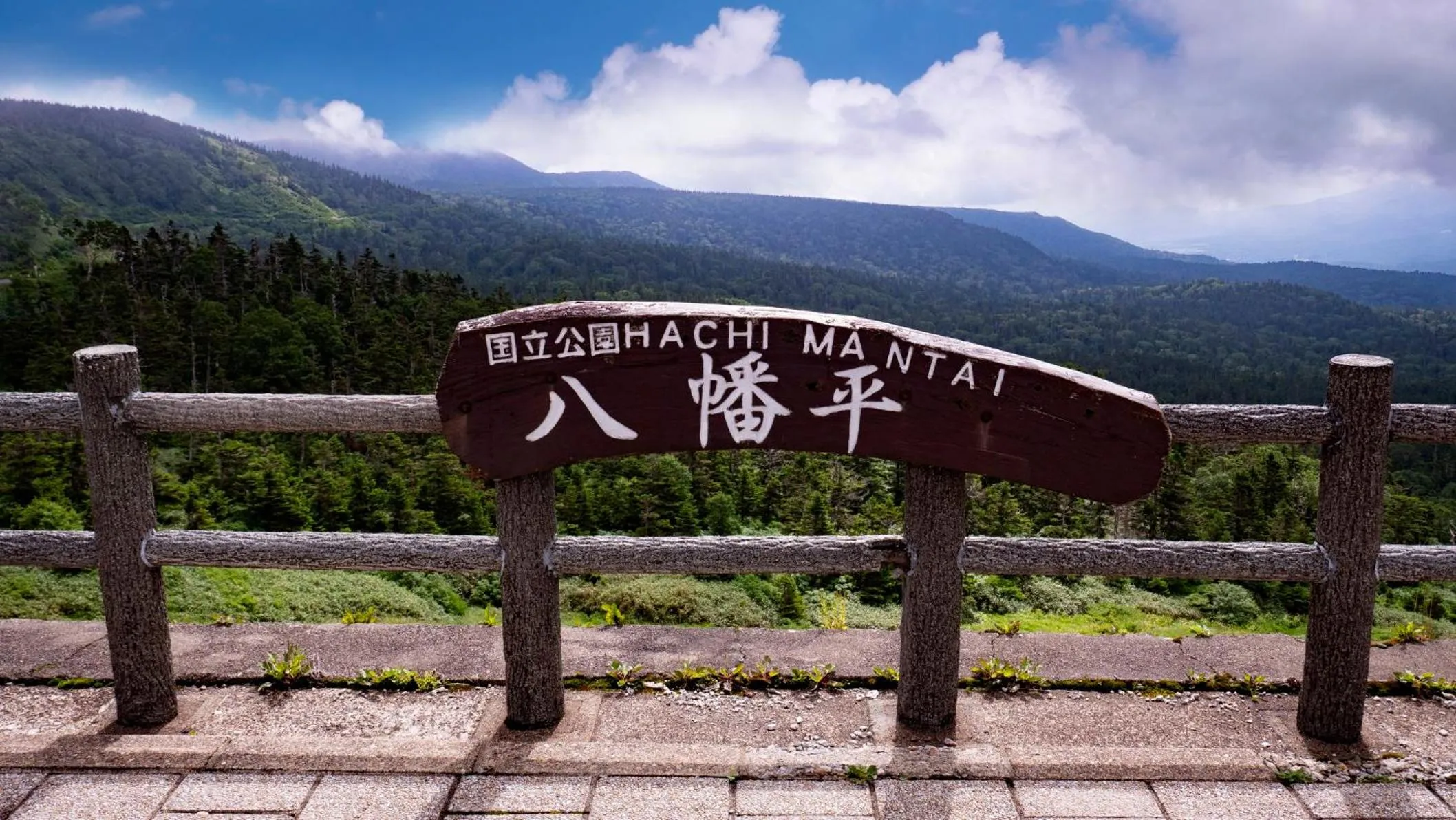 Nearby landmark in ANA Crowne Plaza Resort Appi Kogen by IHG