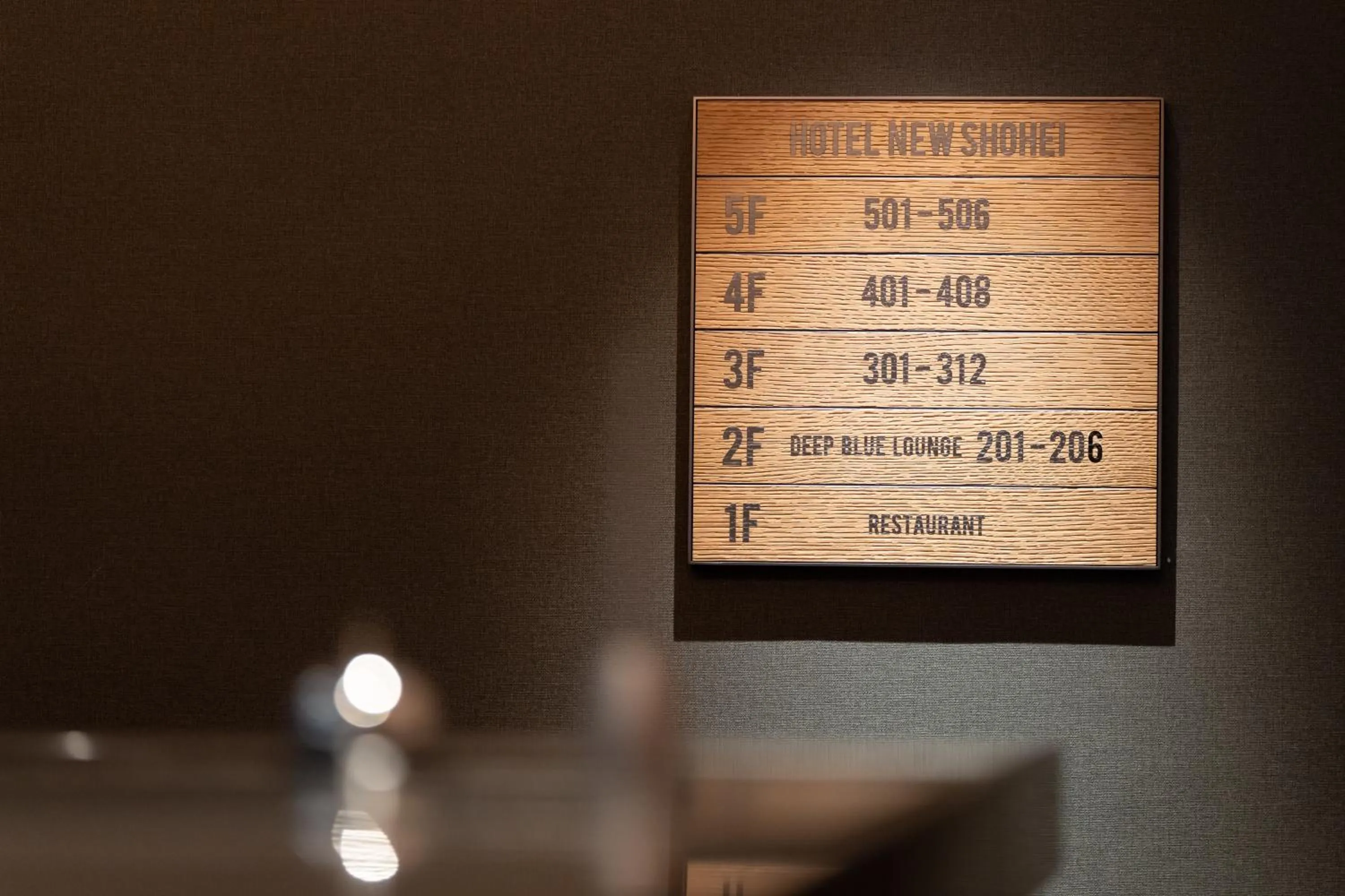 Property logo or sign in Hotel New Shohei