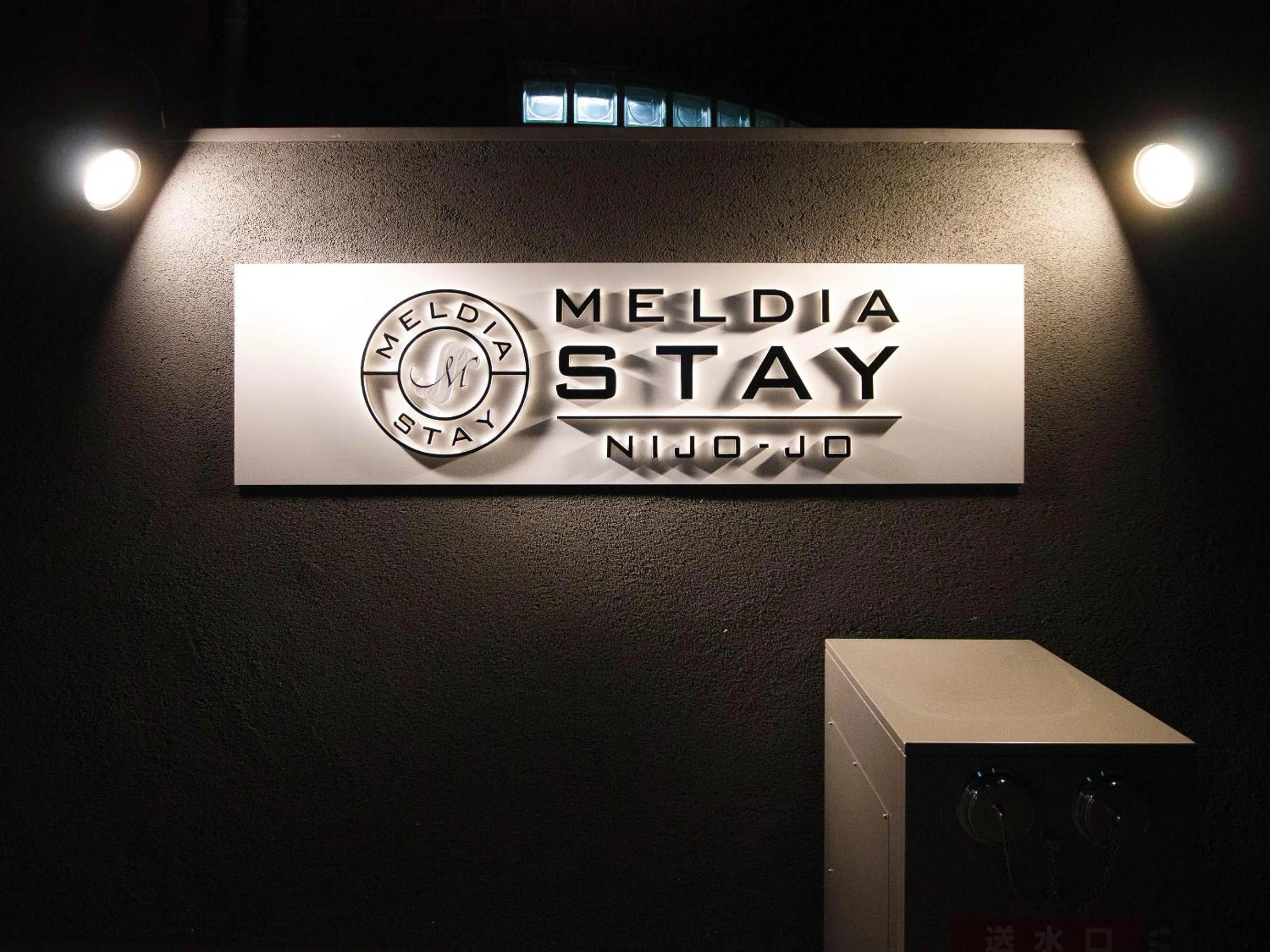 Property logo or sign in Meldia Stay Nijojo