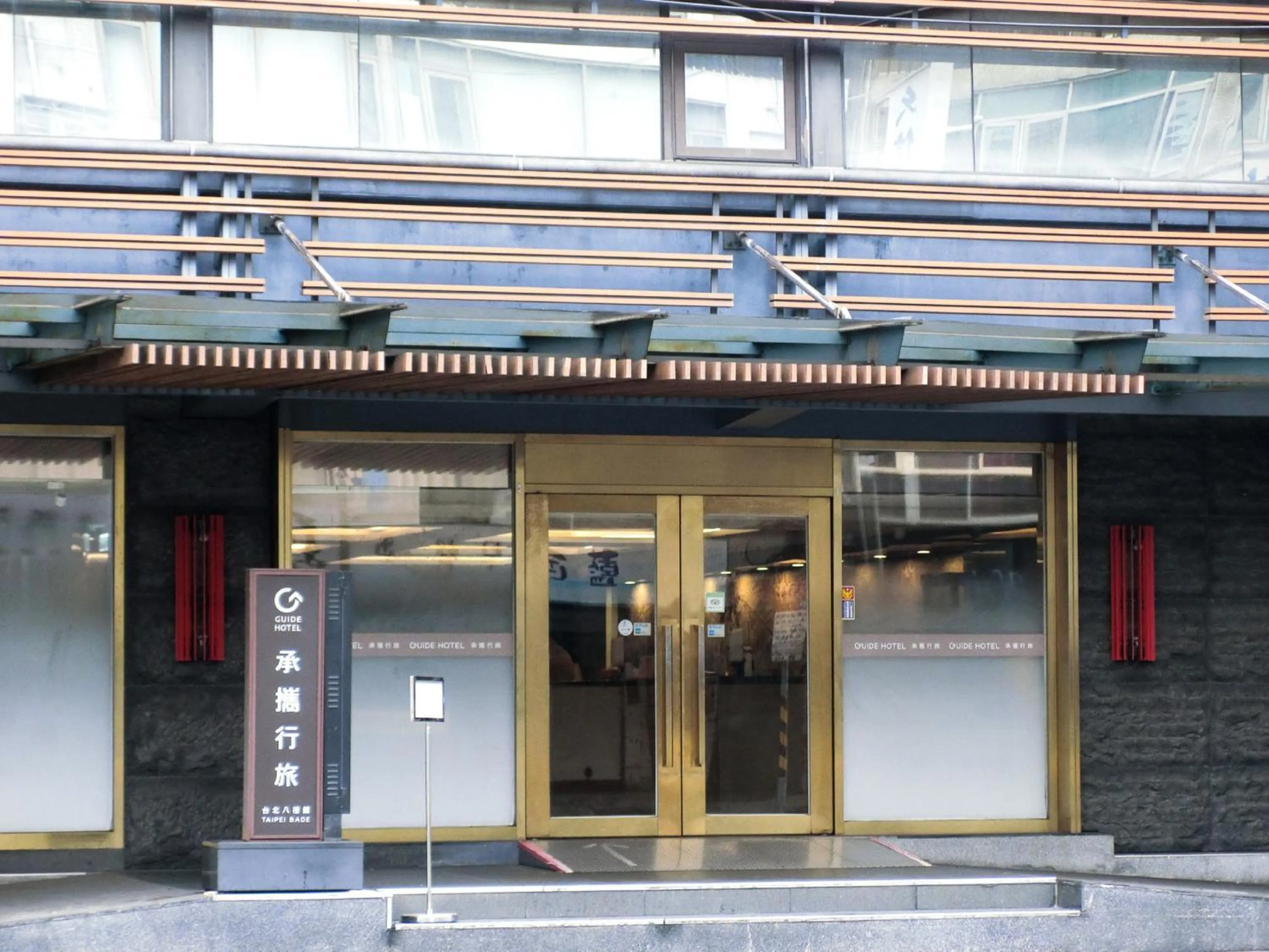 Property building in Guide Hotel Taipei Bade