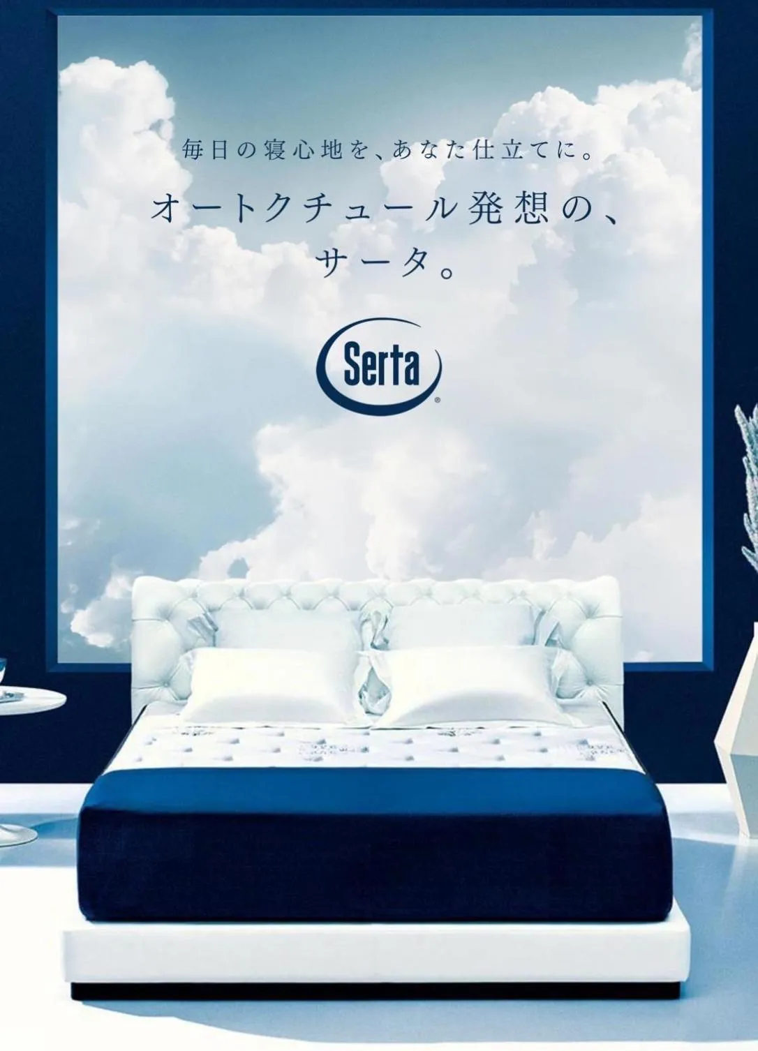 Bed in Sakaide Plaza Hotel