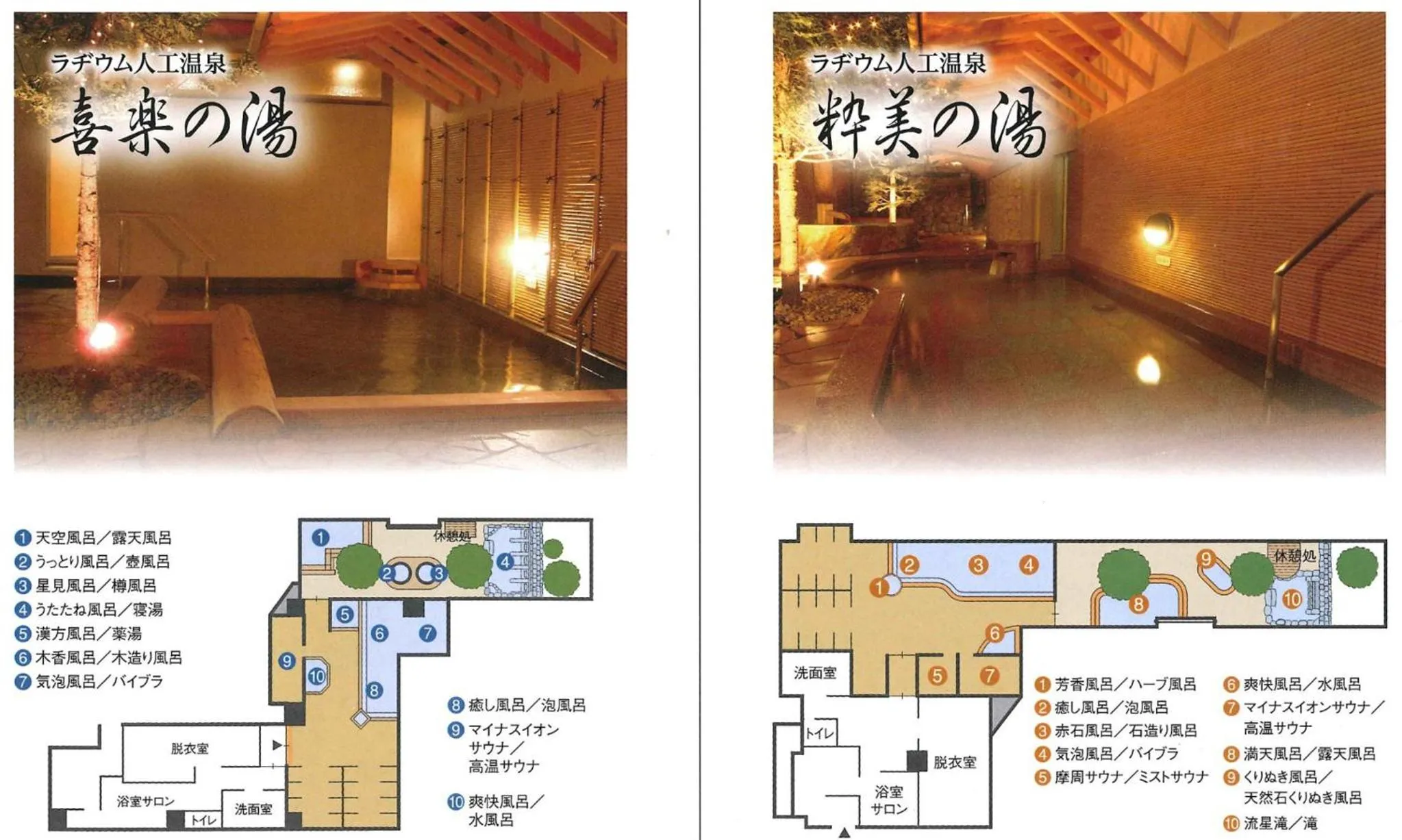 Public Bath in APA Hotel & Resort Sapporo