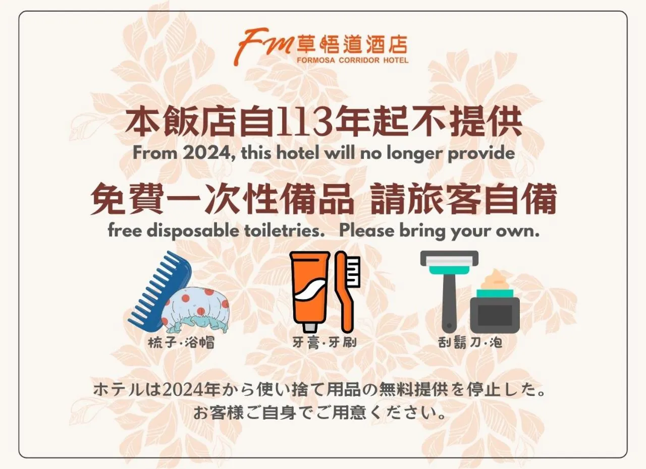 Formosa Corridor Hotel