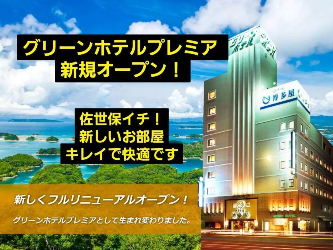 Property building in Sasebo Green Hotel