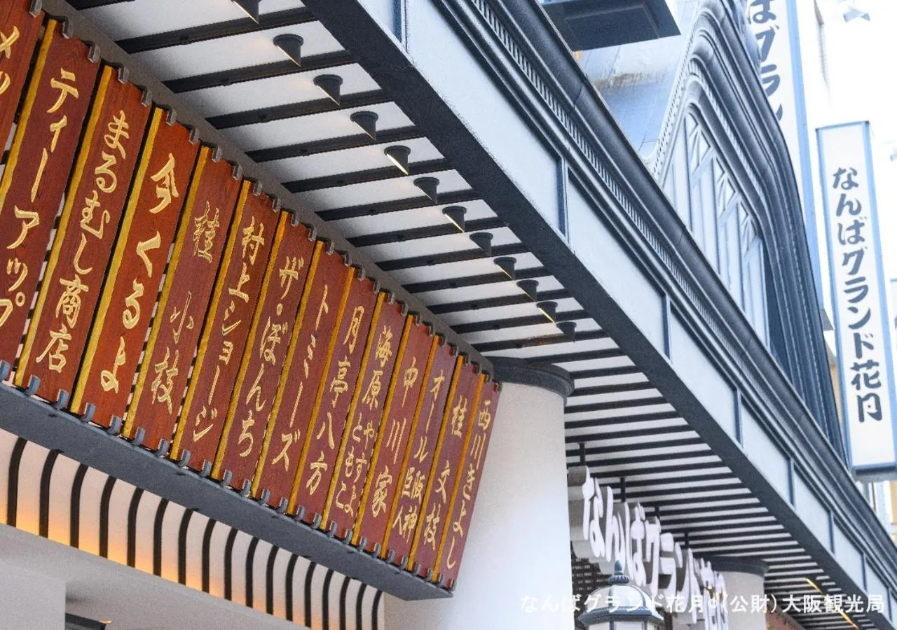 Nearby landmark in APA Hotel Namba Shinsaibashi