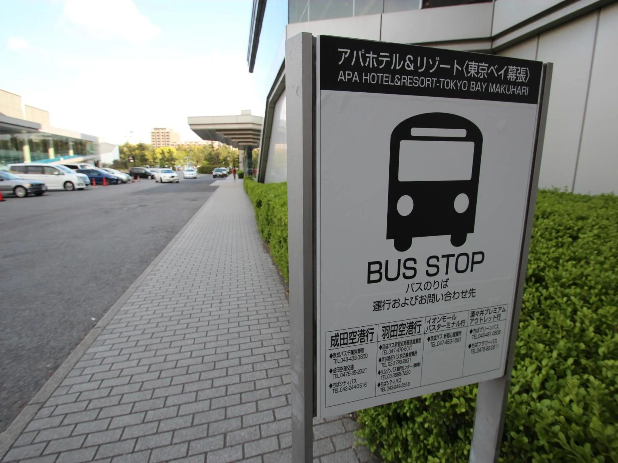 Other in APA Hotel & Resort Tokyo Bay Makuhari