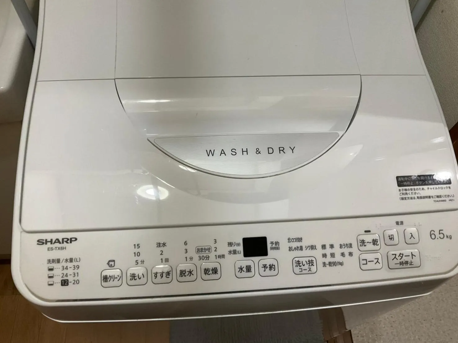 washing machine in Ikebukuro no Yado detached house