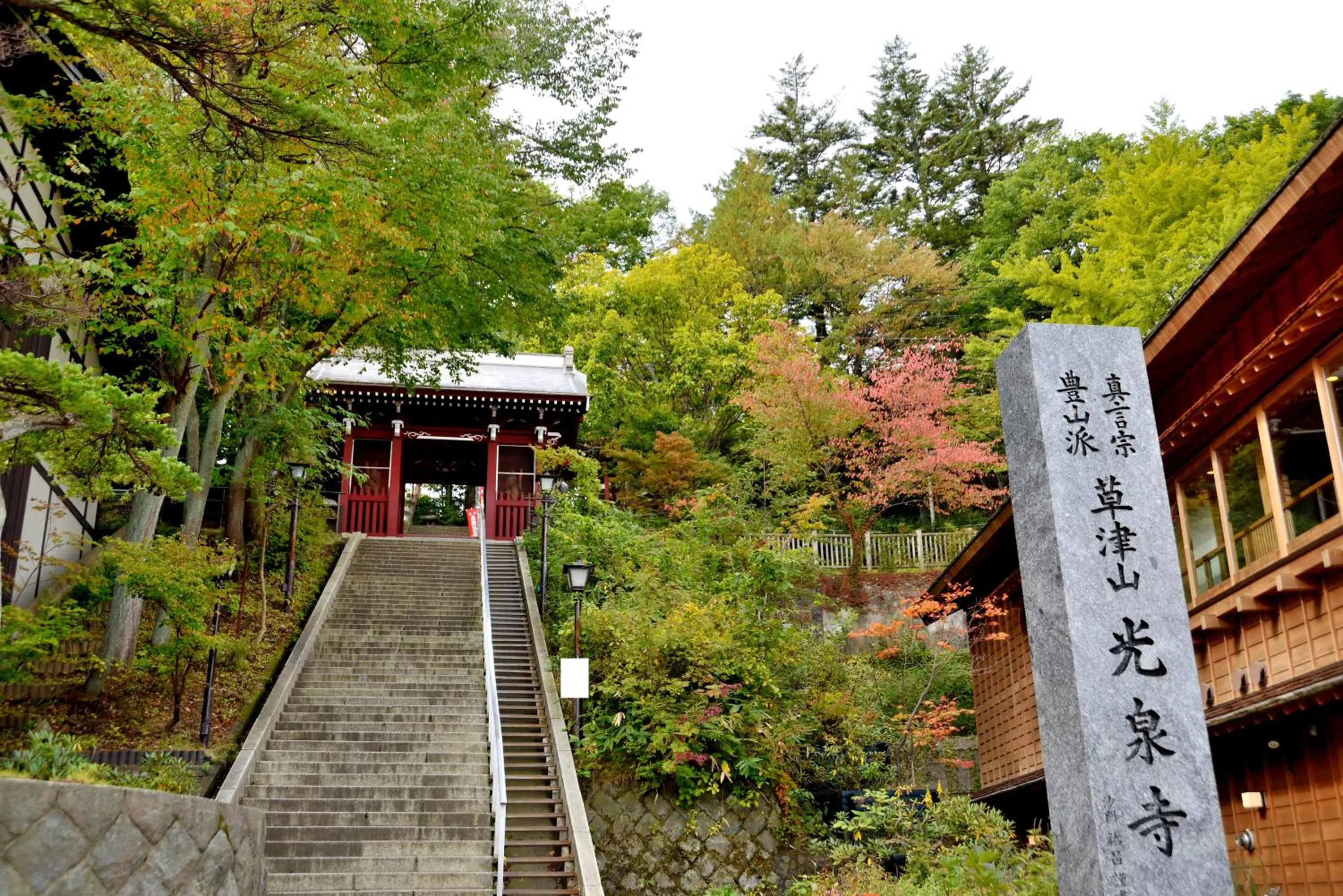 Nearby landmark in Oyado Yukizumi