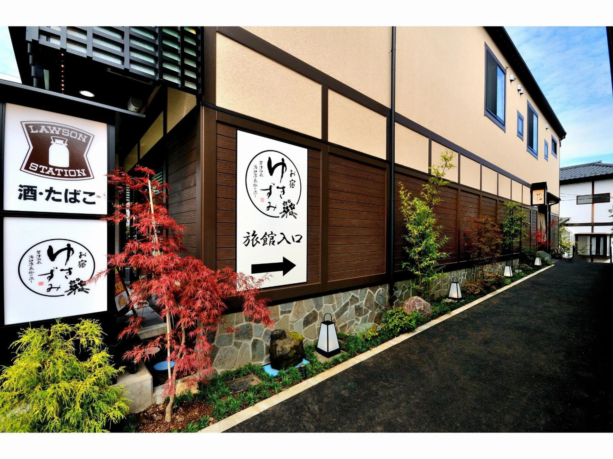 Day in Oyado Yukizumi