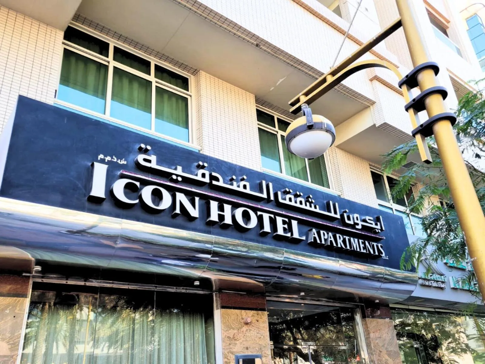 Icon Hotel Apartments