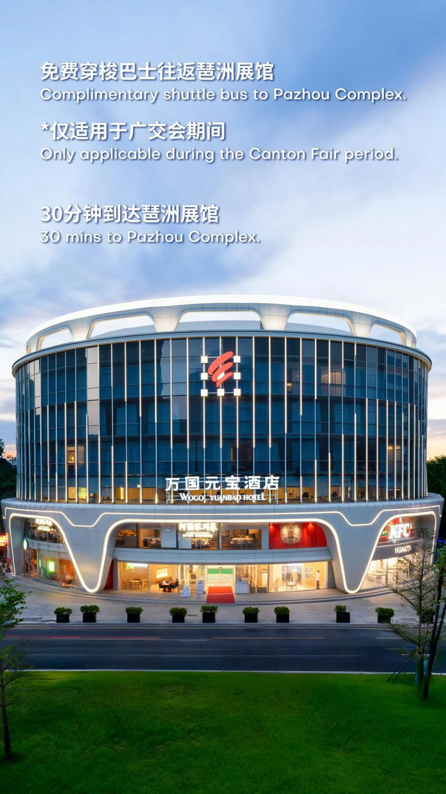 Property building in Guangzhou Wogo Yuanbao Hotel-Zhujiang New Town