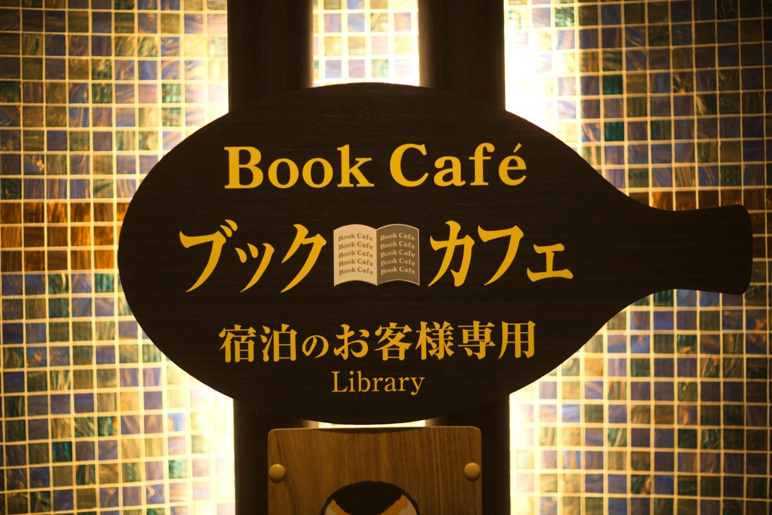 Library in Kinsuikan