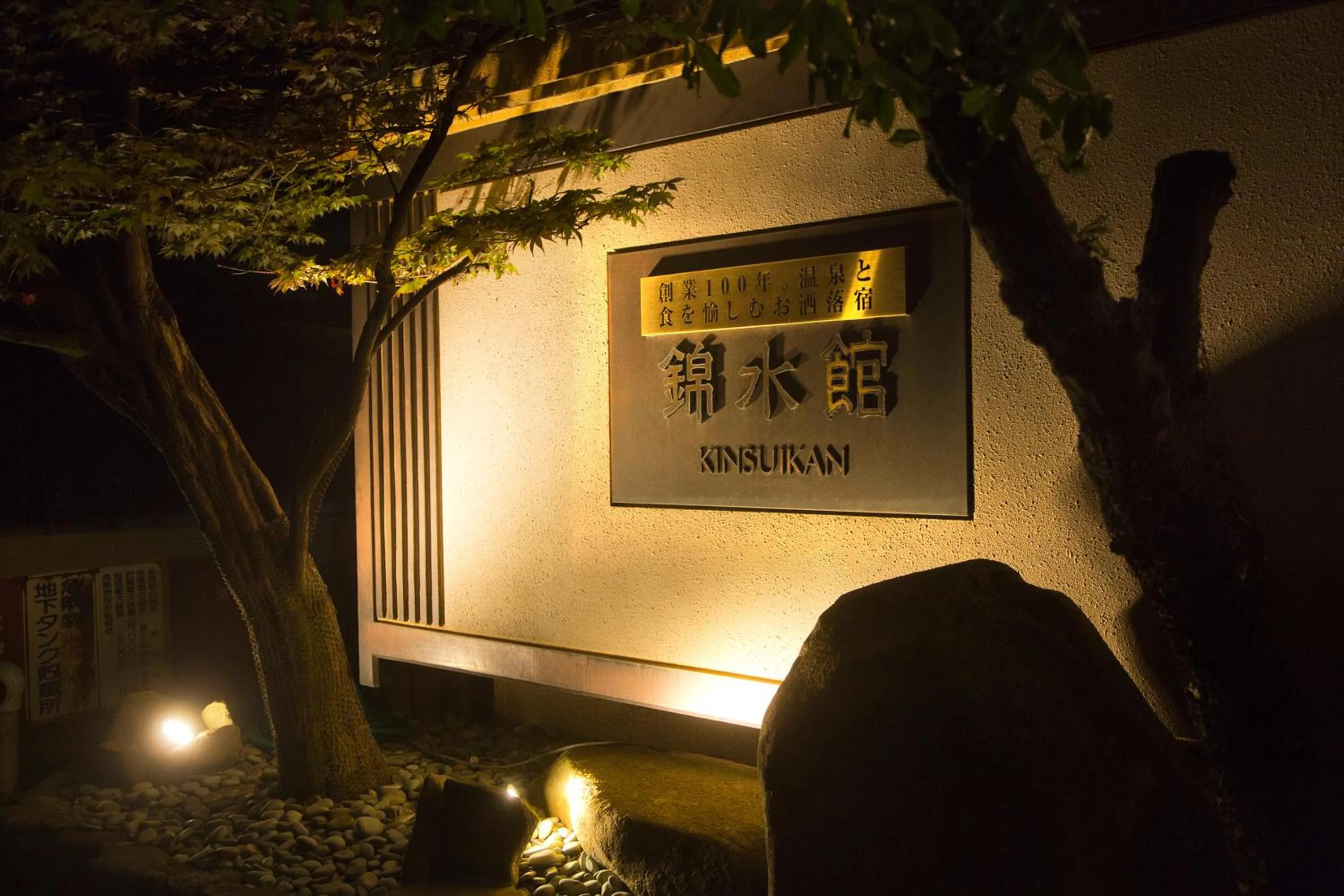 Facade/entrance in Kinsuikan