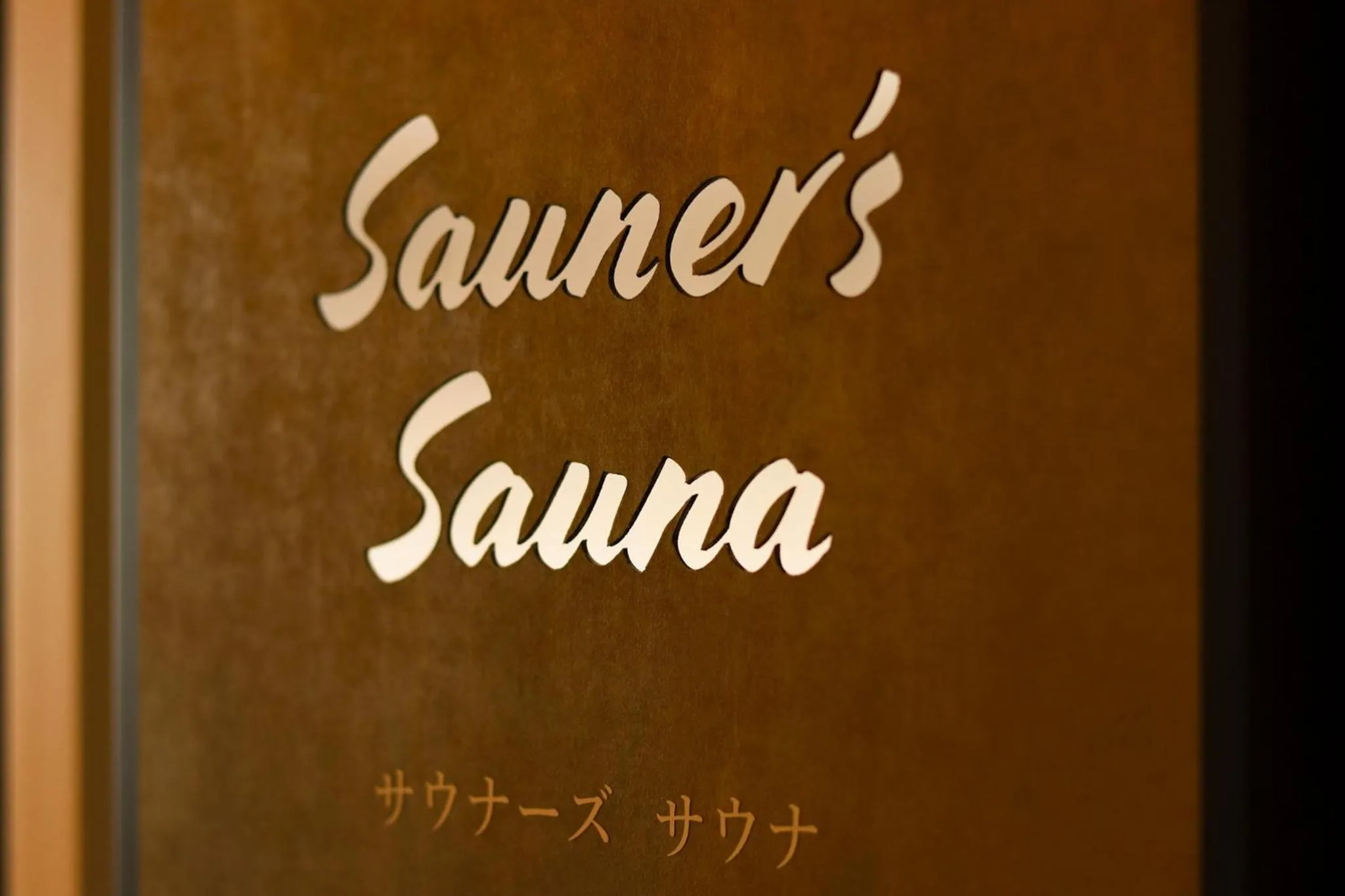 Fitness centre/facilities in ANA Crowne Plaza Hotel Kushiro, an IHG Hotel