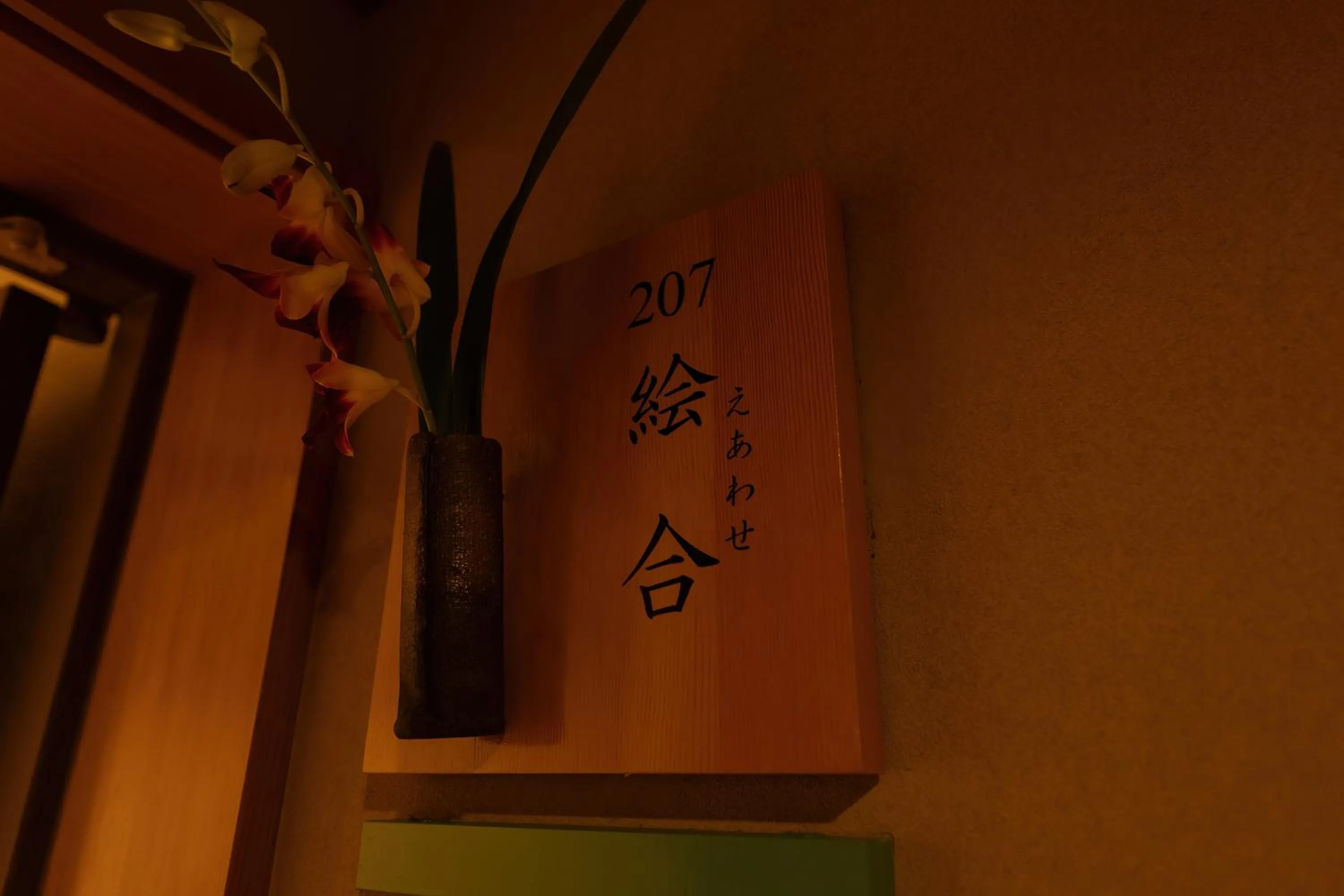 Property logo or sign in Senkyo