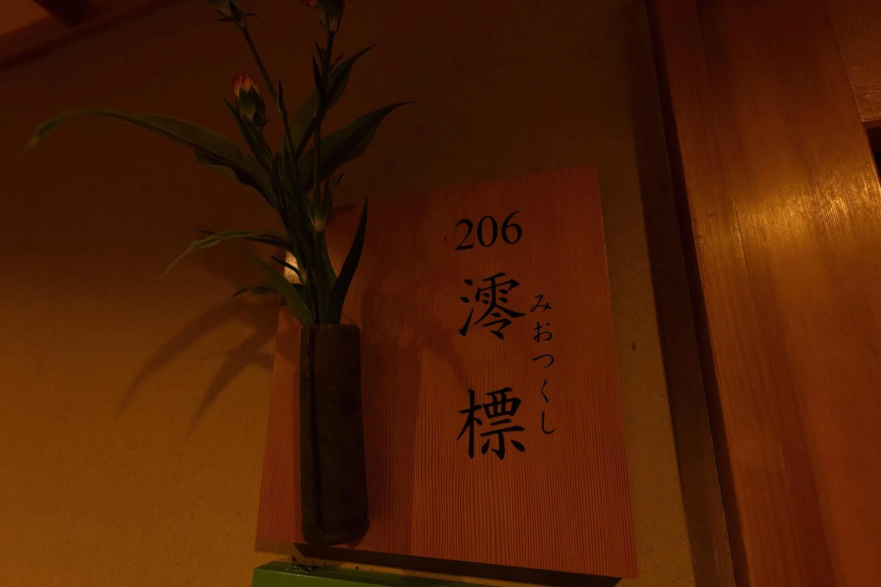 Property logo or sign in Senkyo