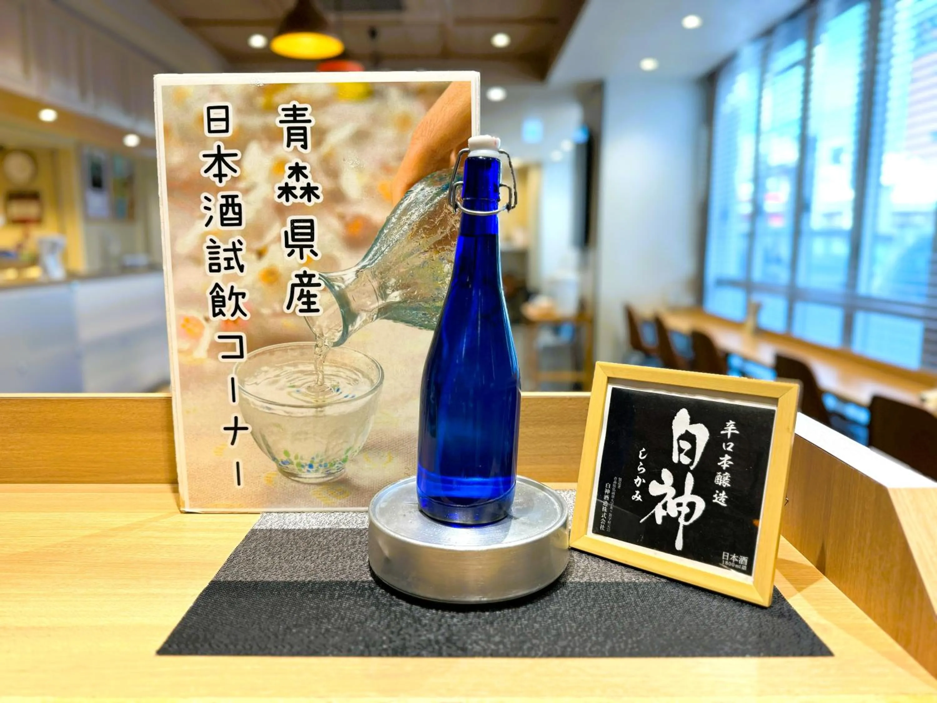 Lounge or bar in Super Hotel Hirosaki